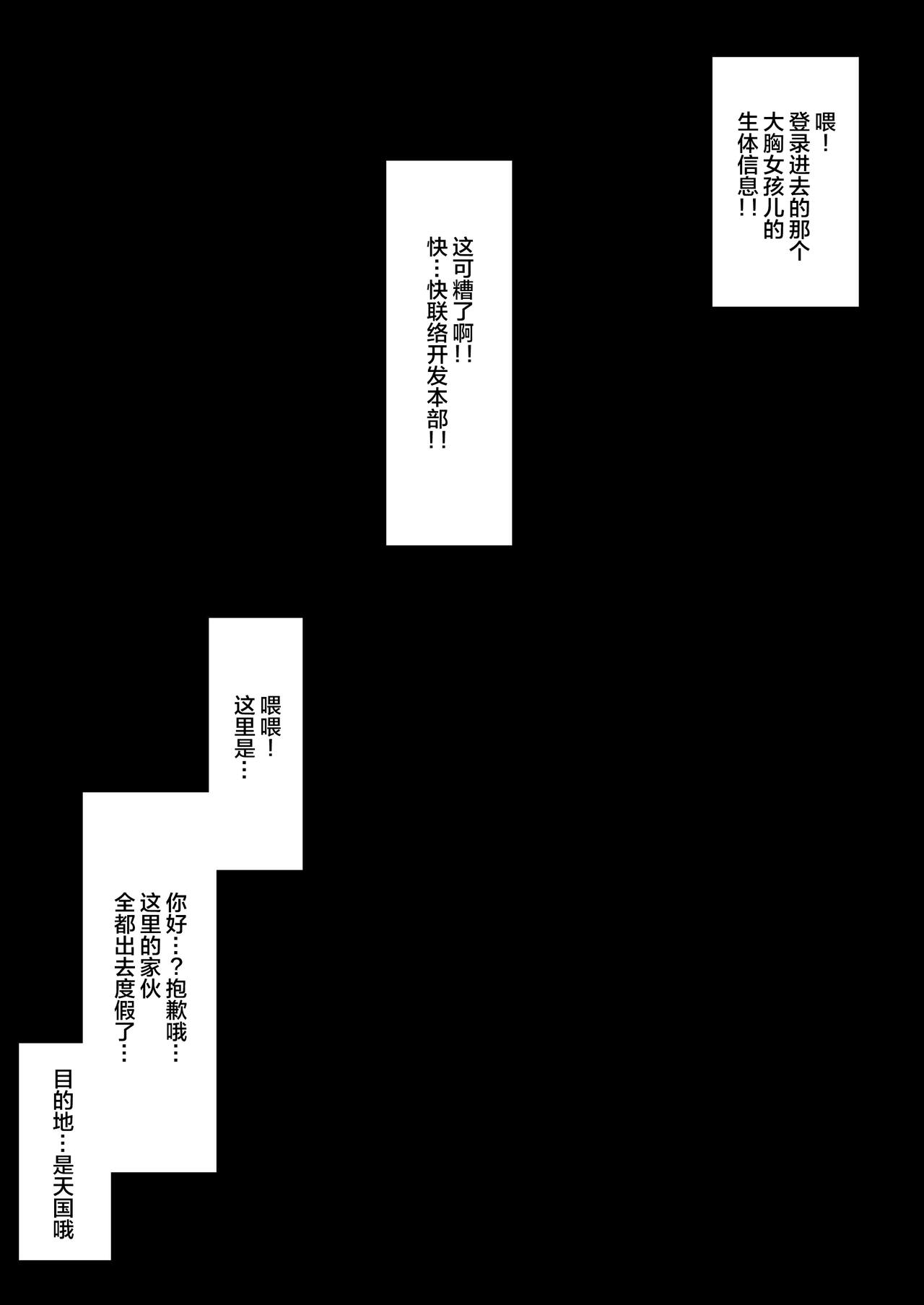 [Tree ga Muttsu (Mutuki Shin)] Senkou Yuugi IV (Sword Art Online) [Chinese] [不咕鸟汉化组] [ツリーがむっつ (六樹しん)] 閃光遊戯IV (ソードアート・オンライン) [中国翻訳]