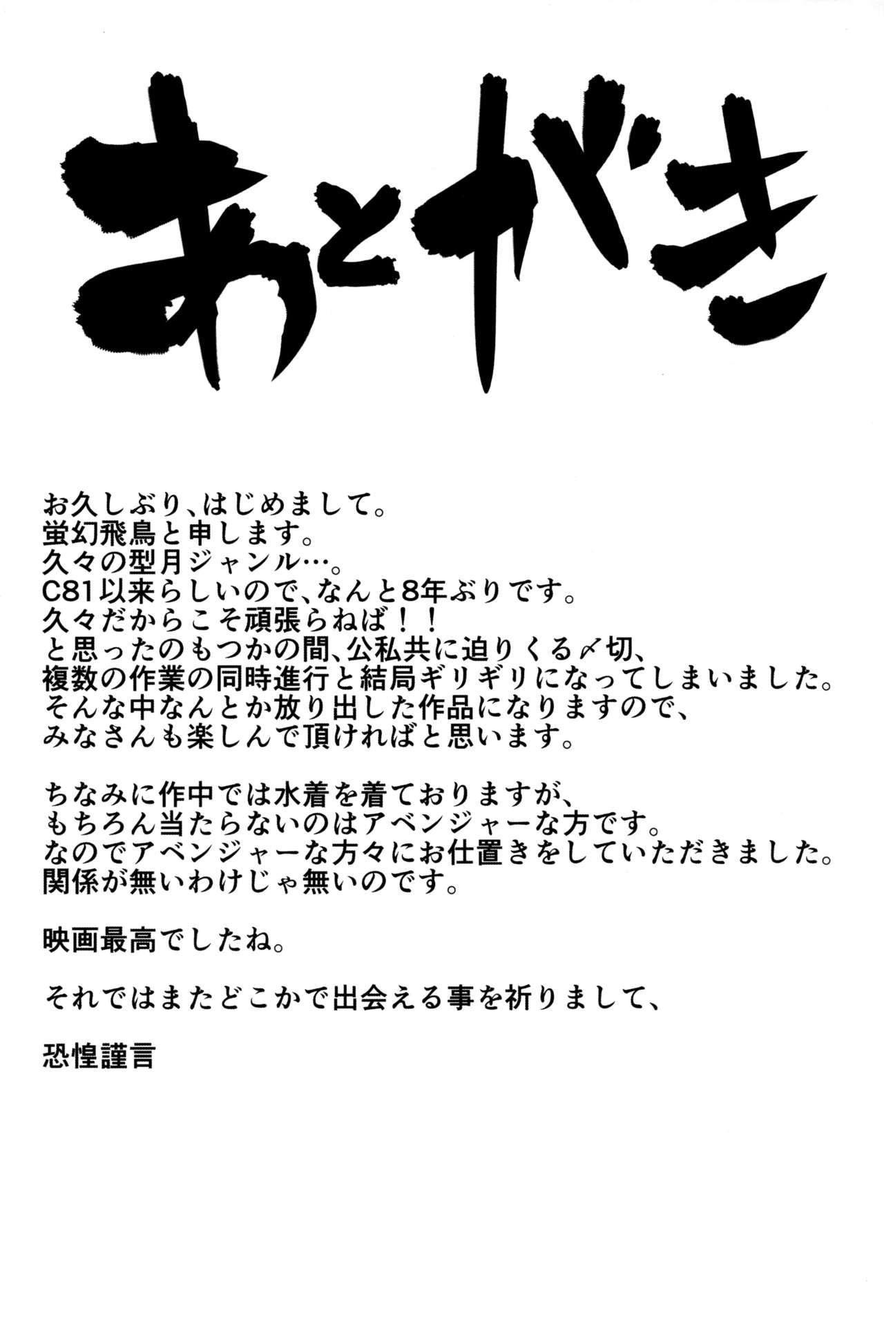 (C96) [IMAKAN (Keigen Asuka)] Jeanne ga Zenzen Denai kara (Fate/Grand Order) [Chinese] [黎欧x新桥月白日语社] (C96) [IMAKAN (蛍幻飛鳥)] 邪ンヌが全然出ないからっ (Fate/Grand Order) [中国翻訳]