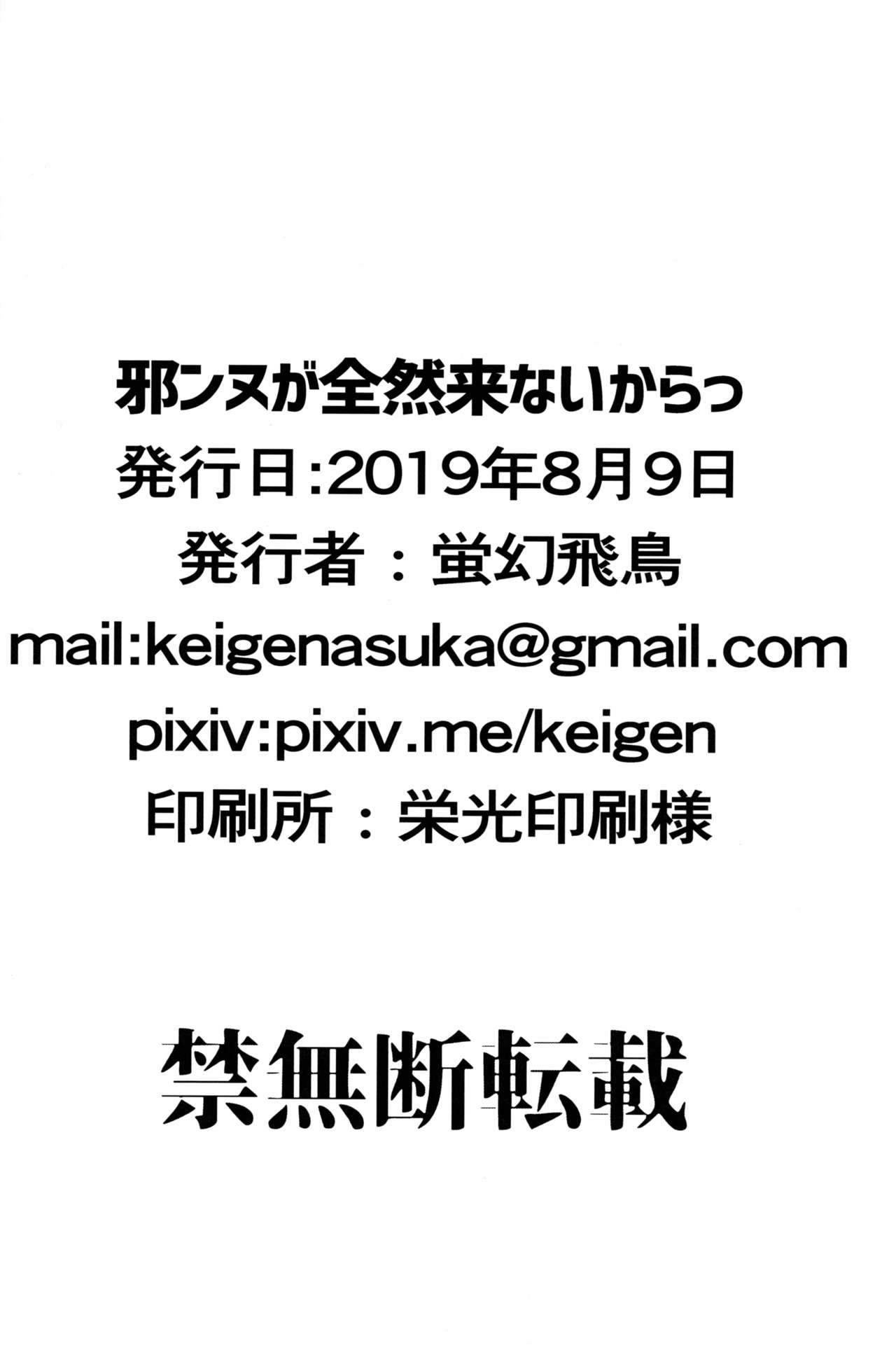 (C96) [IMAKAN (Keigen Asuka)] Jeanne ga Zenzen Denai kara (Fate/Grand Order) [Chinese] [黎欧x新桥月白日语社] (C96) [IMAKAN (蛍幻飛鳥)] 邪ンヌが全然出ないからっ (Fate/Grand Order) [中国翻訳]