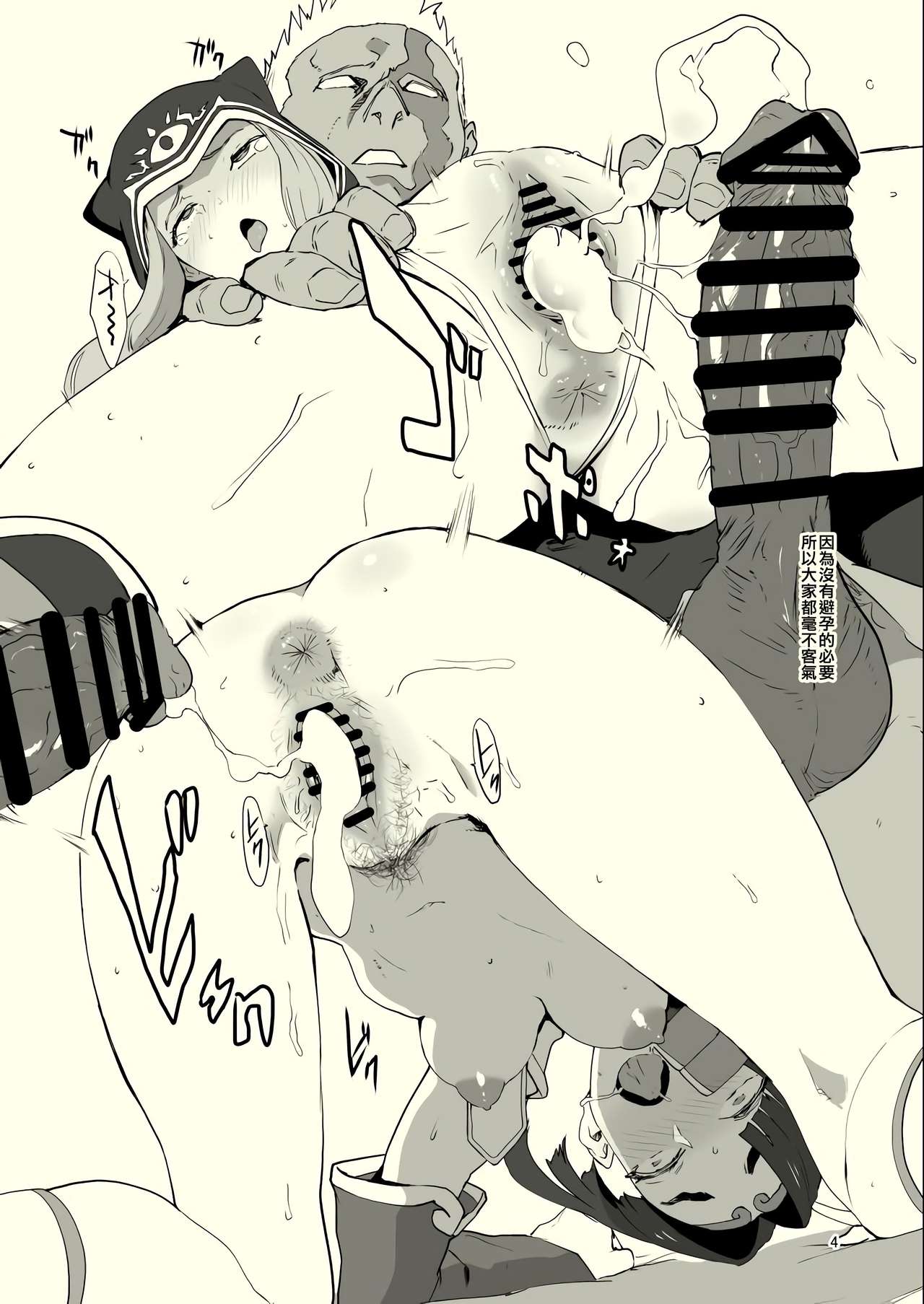 [Manga Super (Nekoi Mie)] CAT LIFE REIWA (Fate/Grand Order) [Chinese] [空中貓個人製作] [Digital] [マンガスーパー (猫井ミィ)] CAT LIFE REIWA (Fate/Grand Order) [中国翻訳] [DL版]