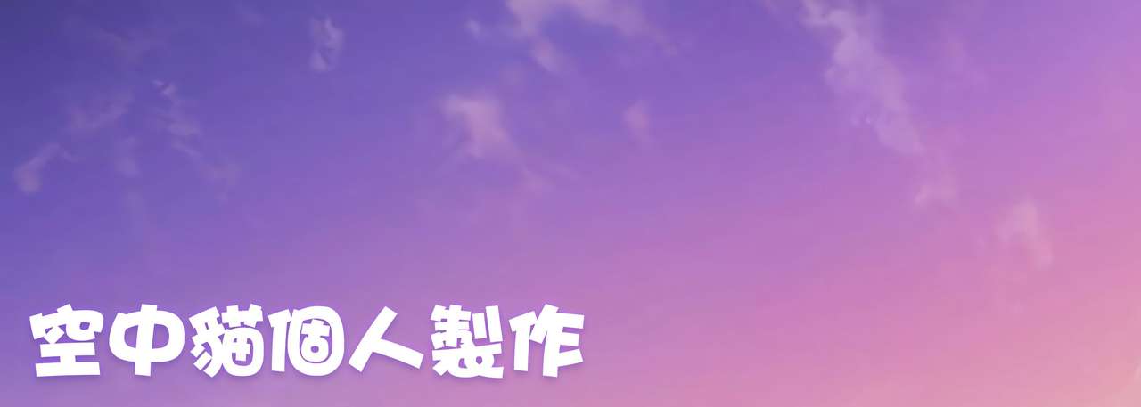 [Manga Super (Nekoi Mie)] CAT LIFE REIWA (Fate/Grand Order) [Chinese] [空中貓個人製作] [Digital] [マンガスーパー (猫井ミィ)] CAT LIFE REIWA (Fate/Grand Order) [中国翻訳] [DL版]
