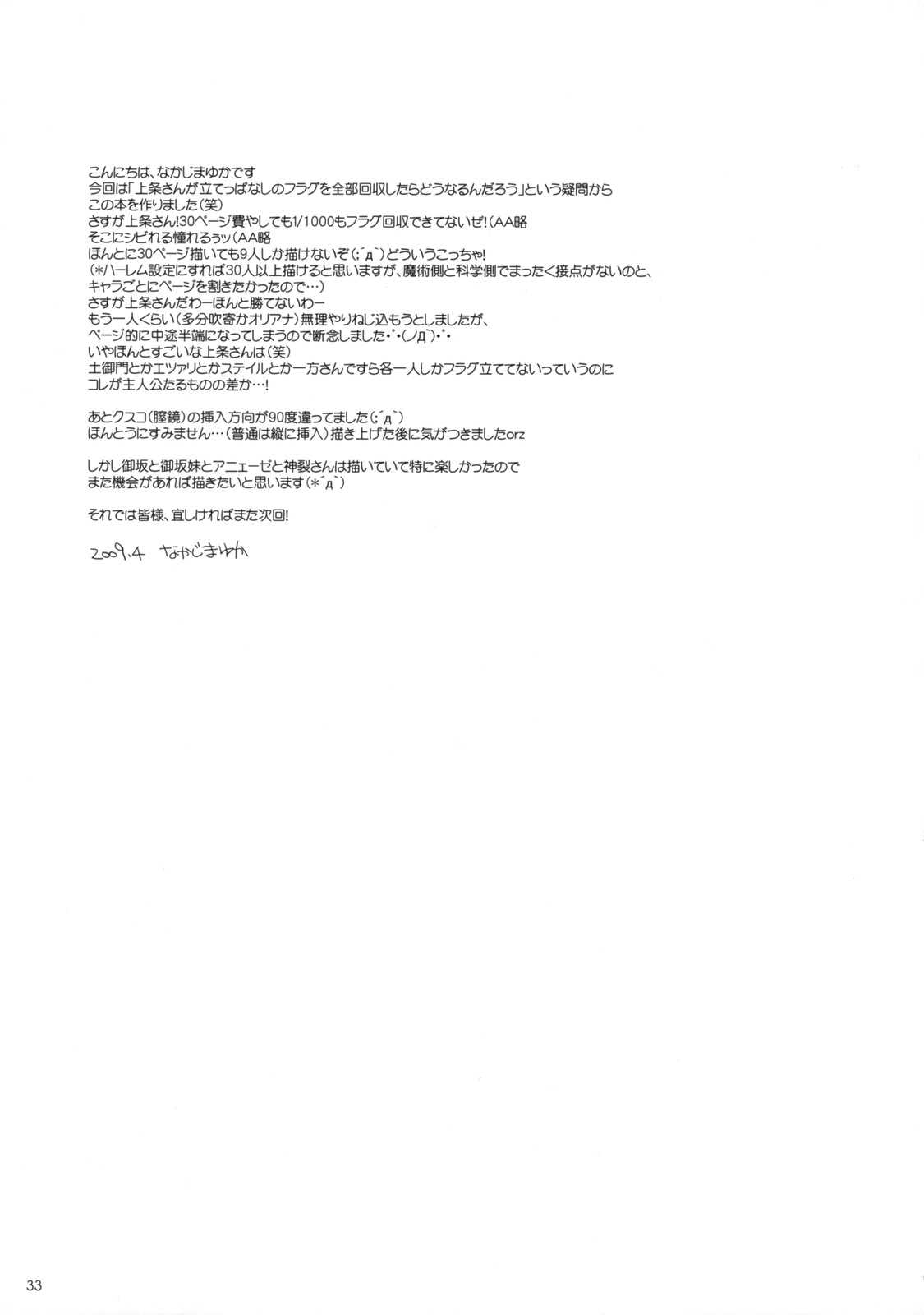 (COMIC1☆3) [Digital Lover (Nakajima Yuka)] D.L. Action 47 (Toaru Majutsu no Index) [Chinese] (COMIC1☆3) [Digital Lover （なかじまゆか）] D.L. Action 47 (とある魔術の禁書目録) [中文翻譯]