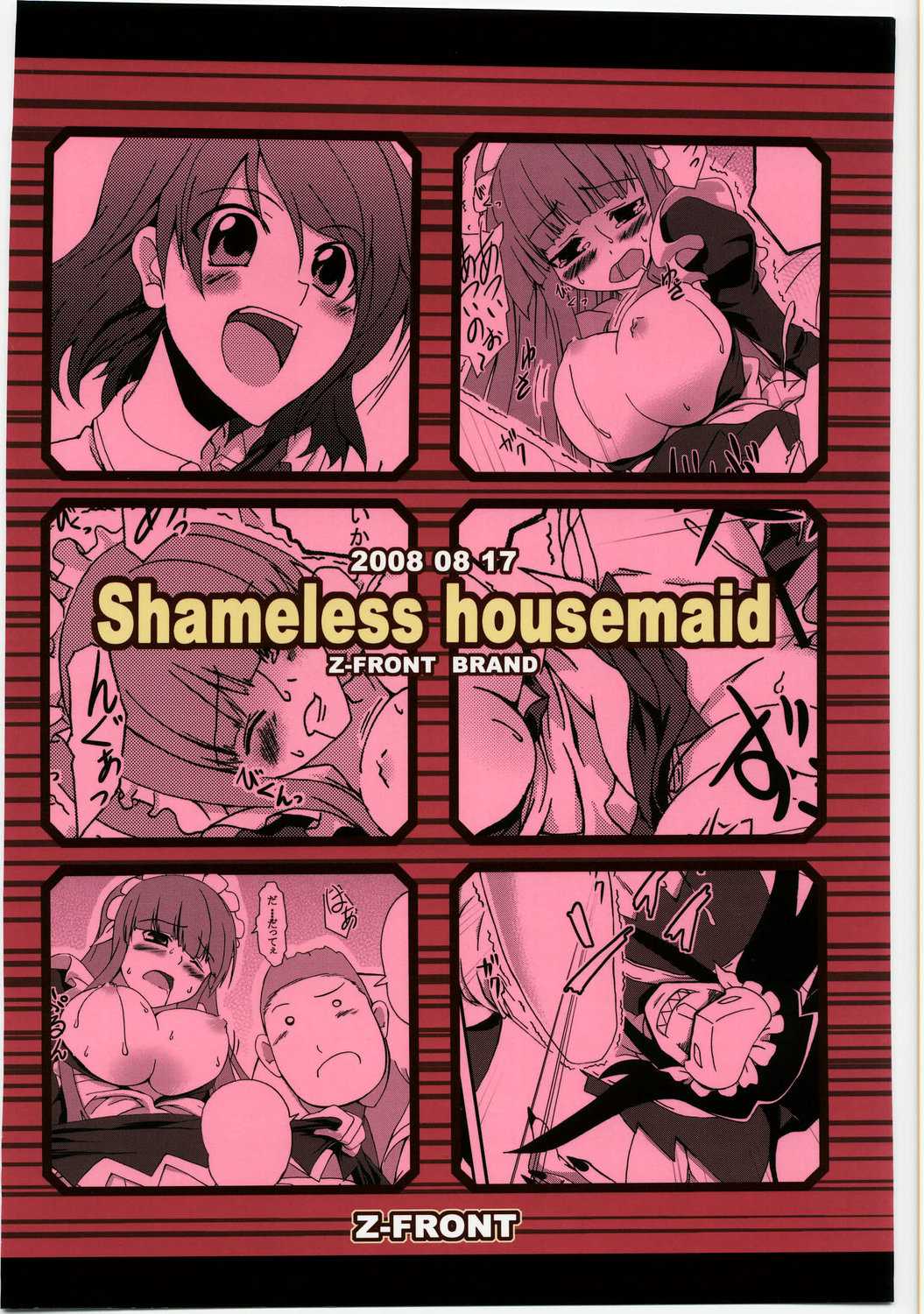 [Z-FRONT] Shameless Housemaid  (Kamen no Maid Guy) 