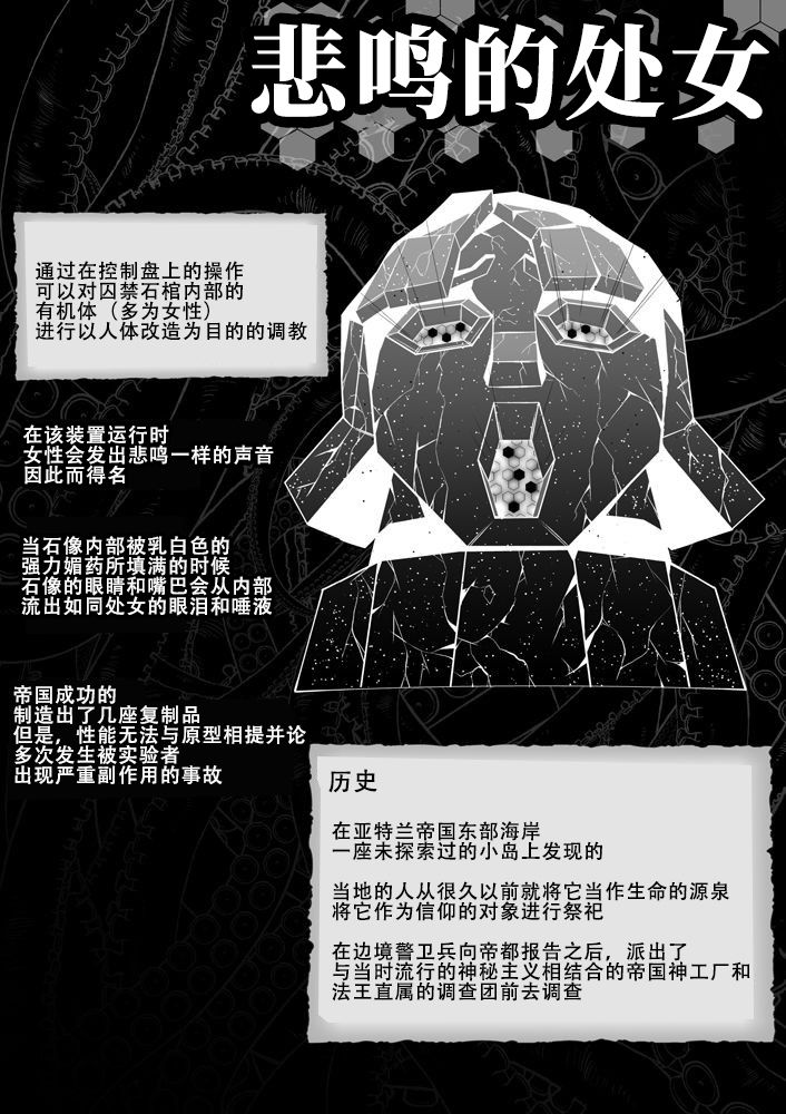 [Triple Head] Inmon Akuochi no Hime Kishidan[Chinese]【不可视汉化】 [トリプルヘッド] 淫紋悪堕ちノ姫騎士団 [中国翻訳]