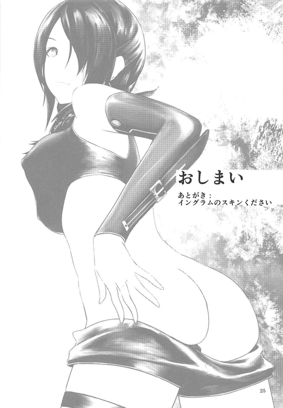 (COMIC1☆15) [Tagamesou (Nishi Tagame)] Tasukete Ingram! (Girls' Frontline) [Chinese] [机智的叉子汉化] (COMIC1☆15) [タガメ槽 (西タガメ)] 助けてイングラム! (少女前線) [中国翻訳]