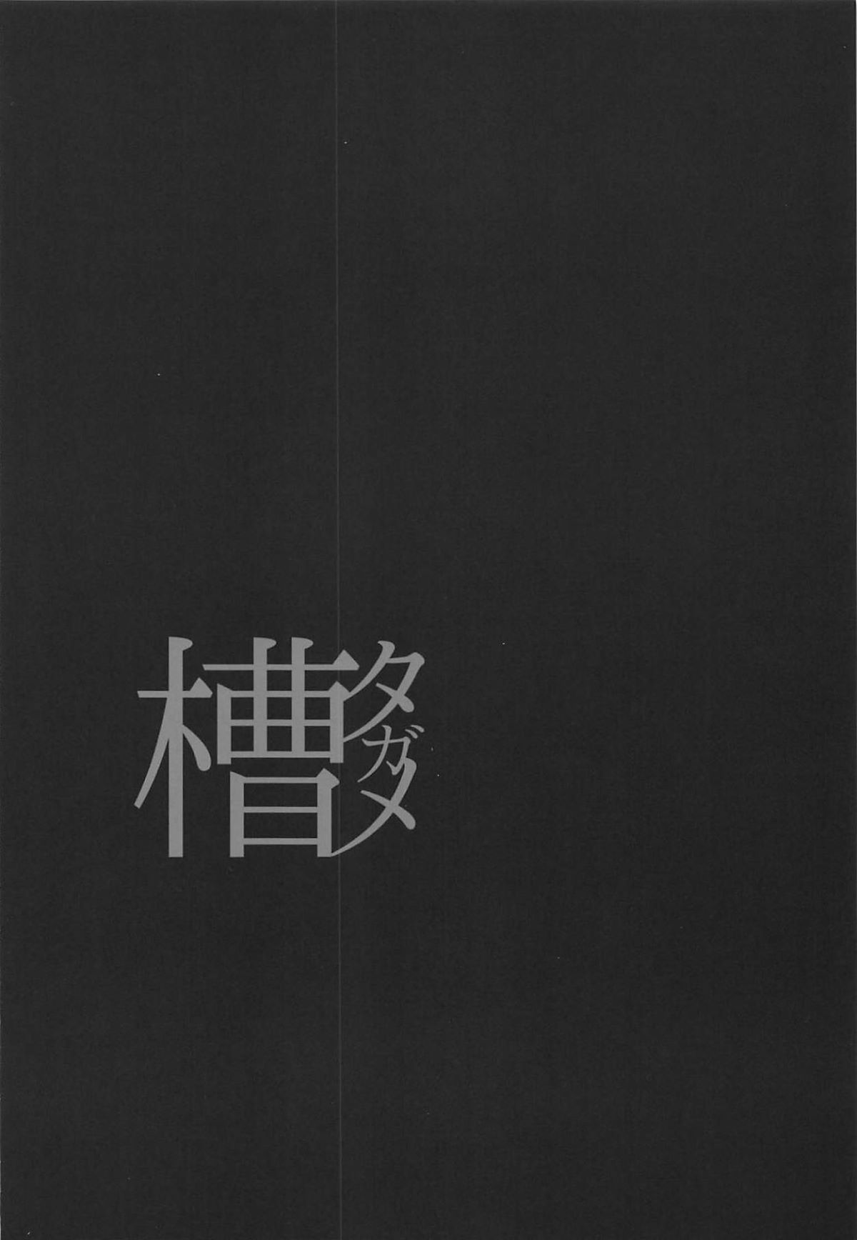 (COMIC1☆15) [Tagamesou (Nishi Tagame)] Tasukete Ingram! (Girls' Frontline) [Chinese] [机智的叉子汉化] (COMIC1☆15) [タガメ槽 (西タガメ)] 助けてイングラム! (少女前線) [中国翻訳]