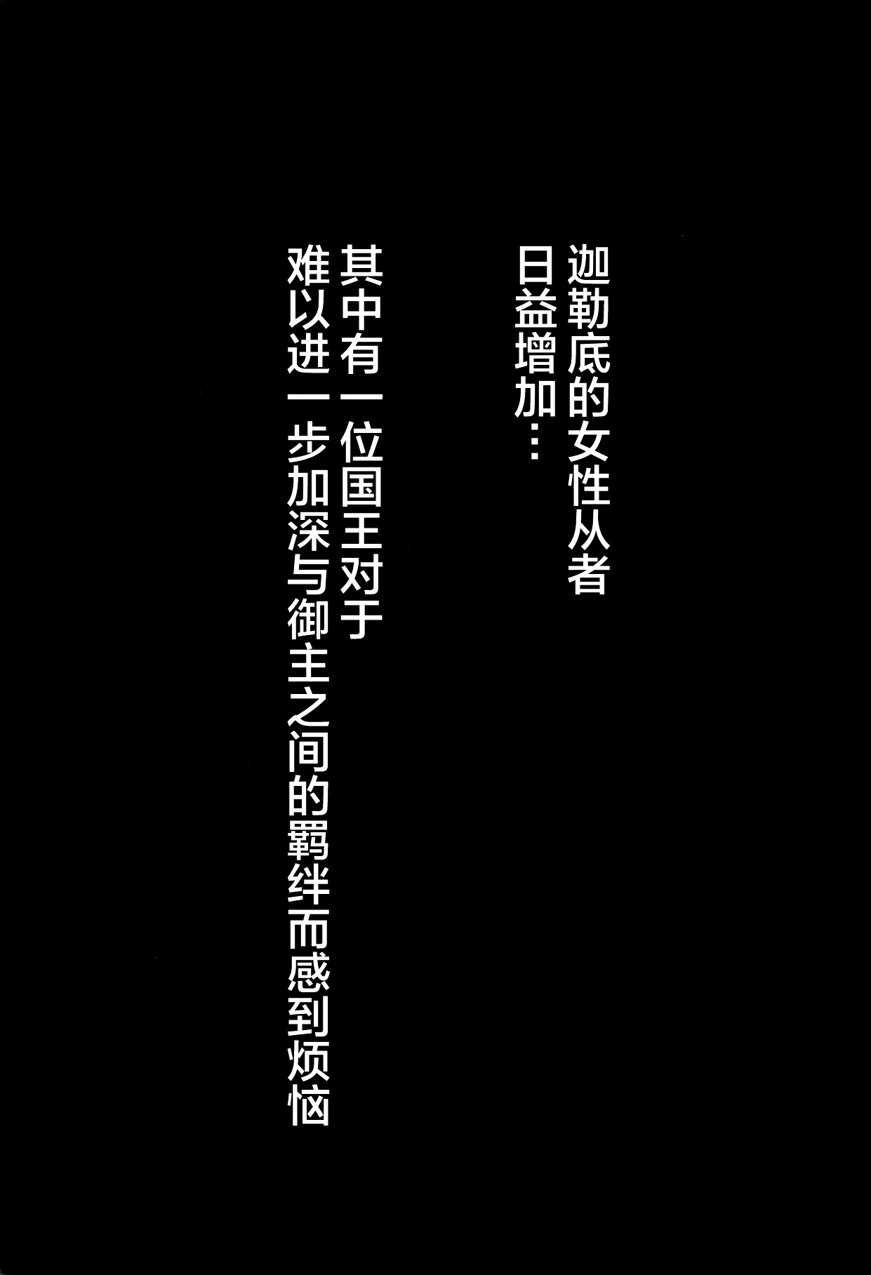 (C95) [Yurutto Pocket (Untue)] Chichiue Maid Gohoushi Kyouka Quest (Fate/Grand Order) [Chinese] [黎欧x新桥月白日语社] (C95) [ゆるっとポケット (ウンツエ)] 乳上メイド ご奉仕強化クエスト (Fate/Grand Order) [中国翻訳]