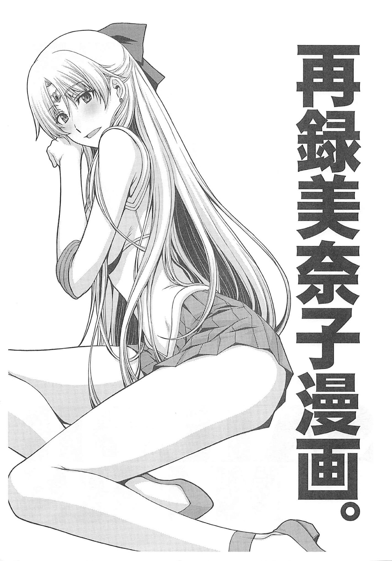[Secret Society M (Kitahara Aki)] Natsu no maazu toppatsu kopii-shi (Bishoujo Senshi Sailor Moon) [Chinese] [秘密結社M (北原亜希)] 夏のマーズ突発コピー誌 (美少女戦士セーラームーン) [中国翻訳]