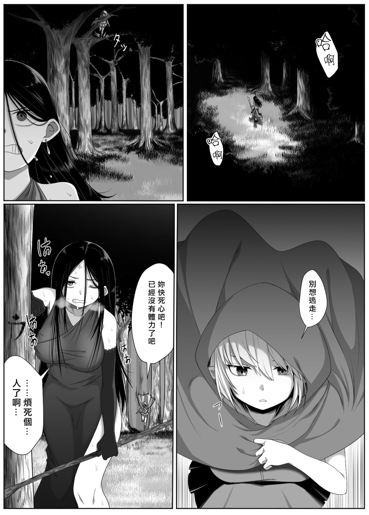 [Doukyara Doukoukai (Xion)] Selfcest in the Forest [Chinese] [矢来夏洛个人汉化] [同キャラ同好会 (Xion)] SELFCEST IN THE FOREST [中国翻訳]