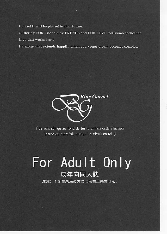 (C80) [BLUE GARNET (Seizawa Katsumi)] Mugen Houyou (Suite Precure) [Chinese] [不咕鸟汉化组] (C80)[BLUE GARNET(芹沢克己)] 夢幻抱擁(スイートプリキュア) [中国翻訳]