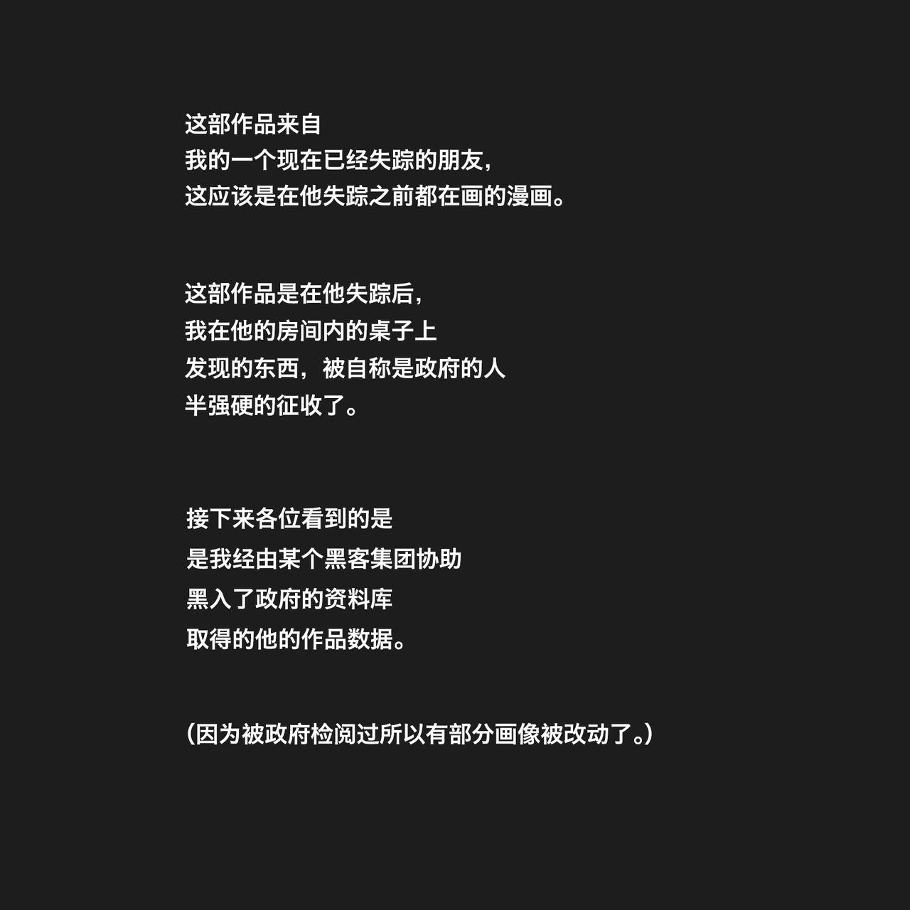 [Double Deck Seisakujo (Double Deck)] PHASE4 : Dai 4-shu Sekkin Souguu [Chinese] [不咕鸟汉化组][Colorized] [ダブルデック製作所 (だぶるでっく)] PHASE4 ー第4種接近遭遇ー [中国翻訳] [DL版][彩色]