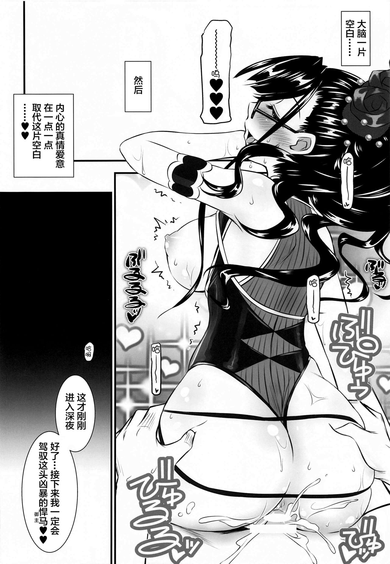(COMIC1☆17) [Yakan Honpo (Inoue Tommy)] Umanori Rider Mizugi Murasaki Shikibu-san - Chaldea Summer Camp (Fate/Grand Order) [Chinese] [黎欧x新桥月白日语社] (COMIC1☆17) [薬缶本舗 (いのうえとみい)] 馬乗りライダー♥水着紫式部さん (Fate/Grand Order) [中国翻訳]