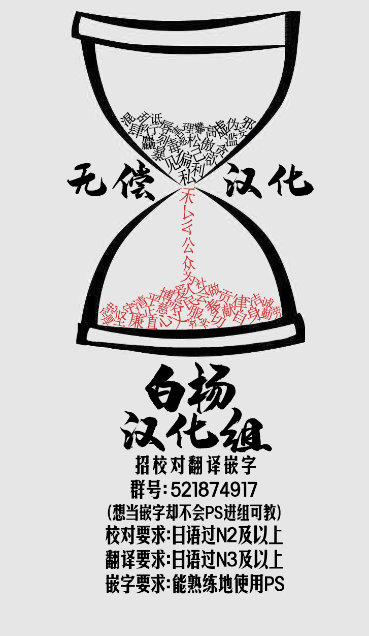 [Yajirushi Key (Meito)] Noroi no Yubiwa de Game Over Kioku Kaihen Shuu [Chinese] [白杨汉化组] [矢印キー (星名めいと)] 呪いの指輪でゲームオーバー 記憶改変集 [中国翻訳]