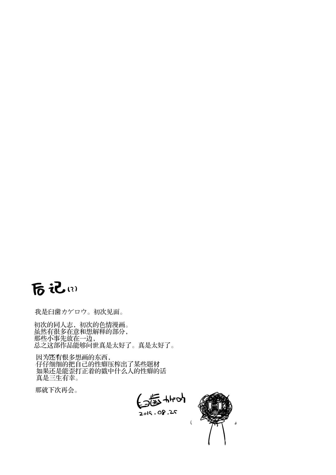 [Inraku Tonbo (Usuba Kagerou)] Miryou Keikaku -Loli Succubus wa Chinpo nanka ni Makemasen!(?)- [Chinese] [零食汉化组] [Digital] [淫楽とんぼ (臼歯カゲロウ)] 魅了計画 -ロリサキュバスはち〇ぽなんかに負けません!(?)- [中国翻訳] [DL版]