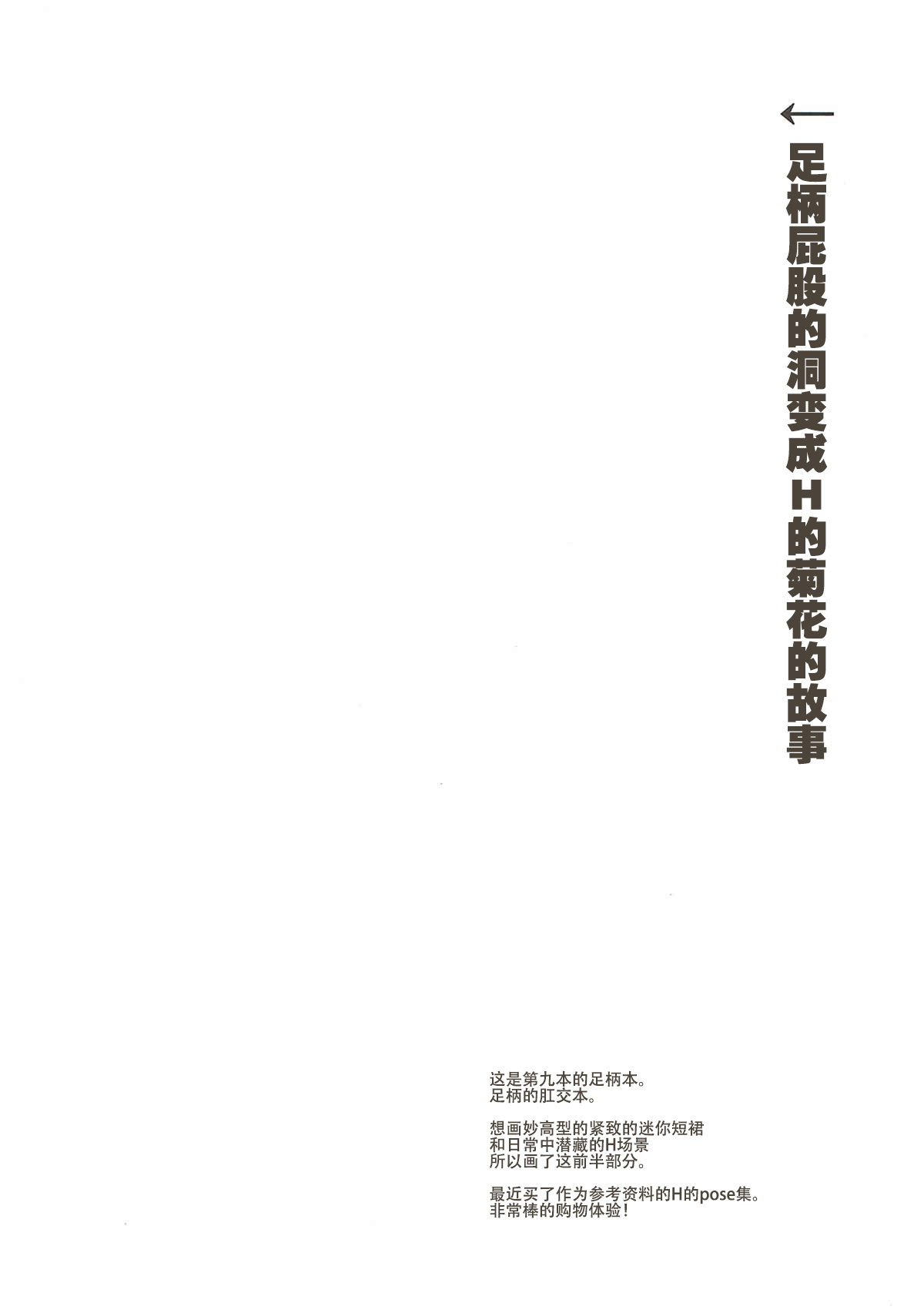 (C92) [LOVELYPLACE (Kirekawa)] Ashigara-san to Anal de Ecchi Suru Hon (Kantai Collection -KanColle-) [Chinese] [靴下汉化组] (C92) [LOVELYPLACE (きれかわ)] 足柄さんとアナルでえっちする本 (艦隊これくしょん -艦これ-) [中国翻訳]
