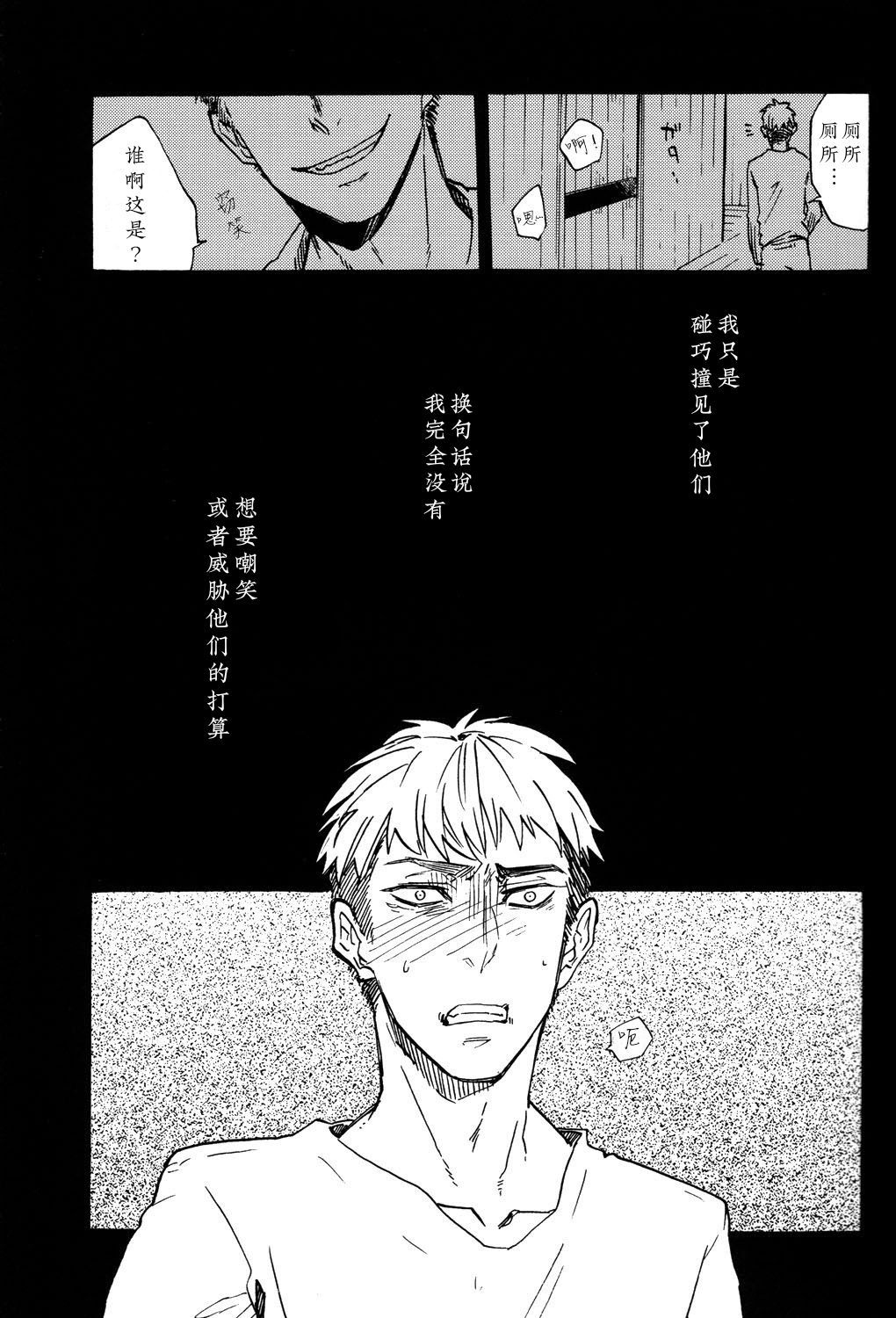 (SUPER23) [Senkan AA (Ahiru)] Shounenki no Owari (Shingeki no Kyojin) [Chinese] (SUPER23) [船艦AA (アヒル)] 少年期の終わり (進撃の巨人) [中国翻訳]