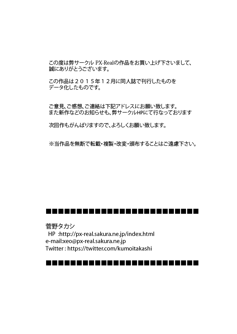 [PX-Real (Kanno Takashi)] Rider's Heaven+ (Fate/stay night) [Chinese] [不咕鸟汉化组] [Digital] [PX-Real (菅野タカシ)] Rider's Heaven+ (Fate/stay night) [中国翻訳] [DL版]