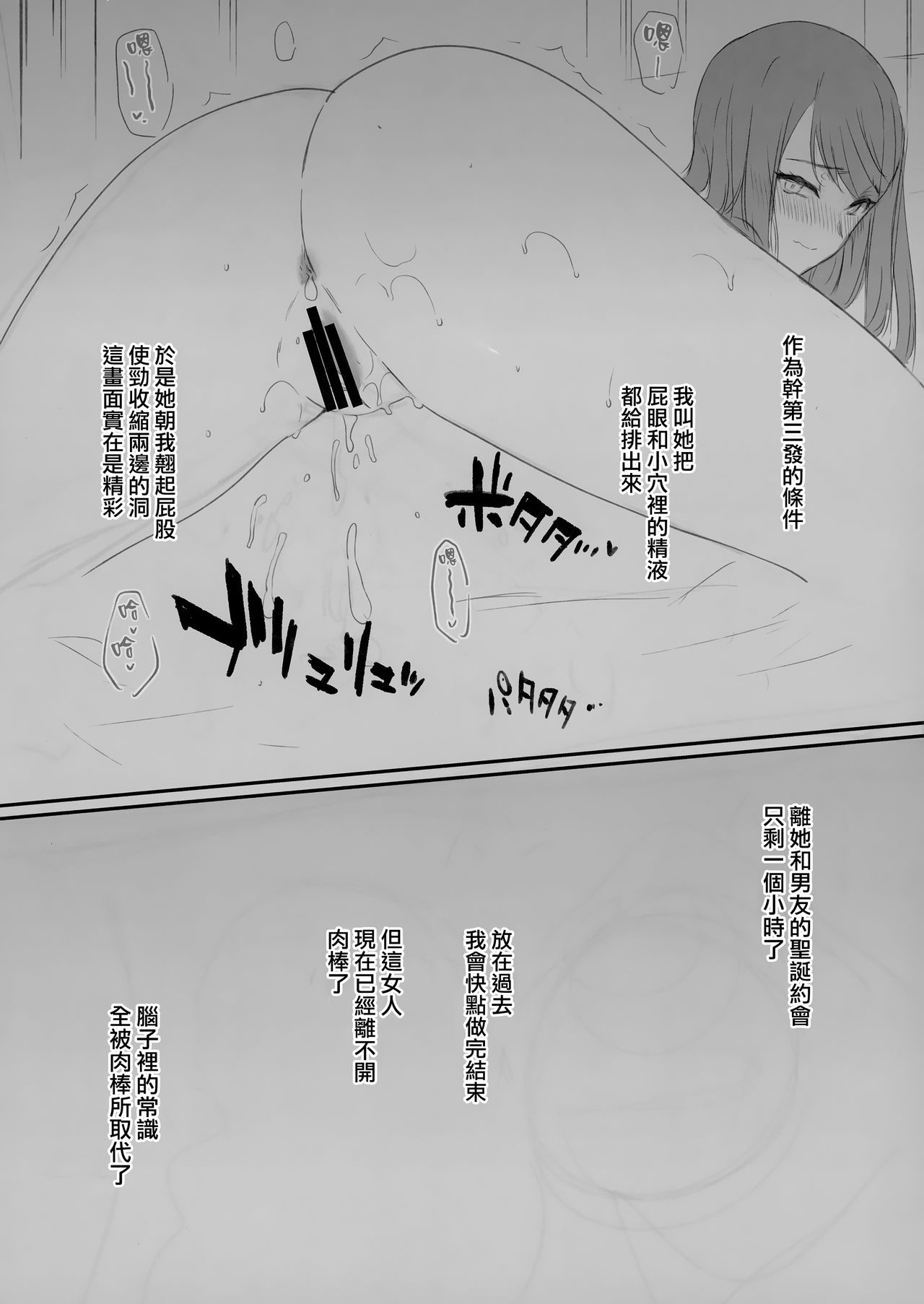 (C97) [Basutei Shower (Katsurai Yoshiaki)] Uwaki Senyou Matching Appli [Chinese] [無邪気漢化組] (C97) [バス停シャワー (桂井よしあき)] 浮気専用マッチングアプリ [中国翻訳]
