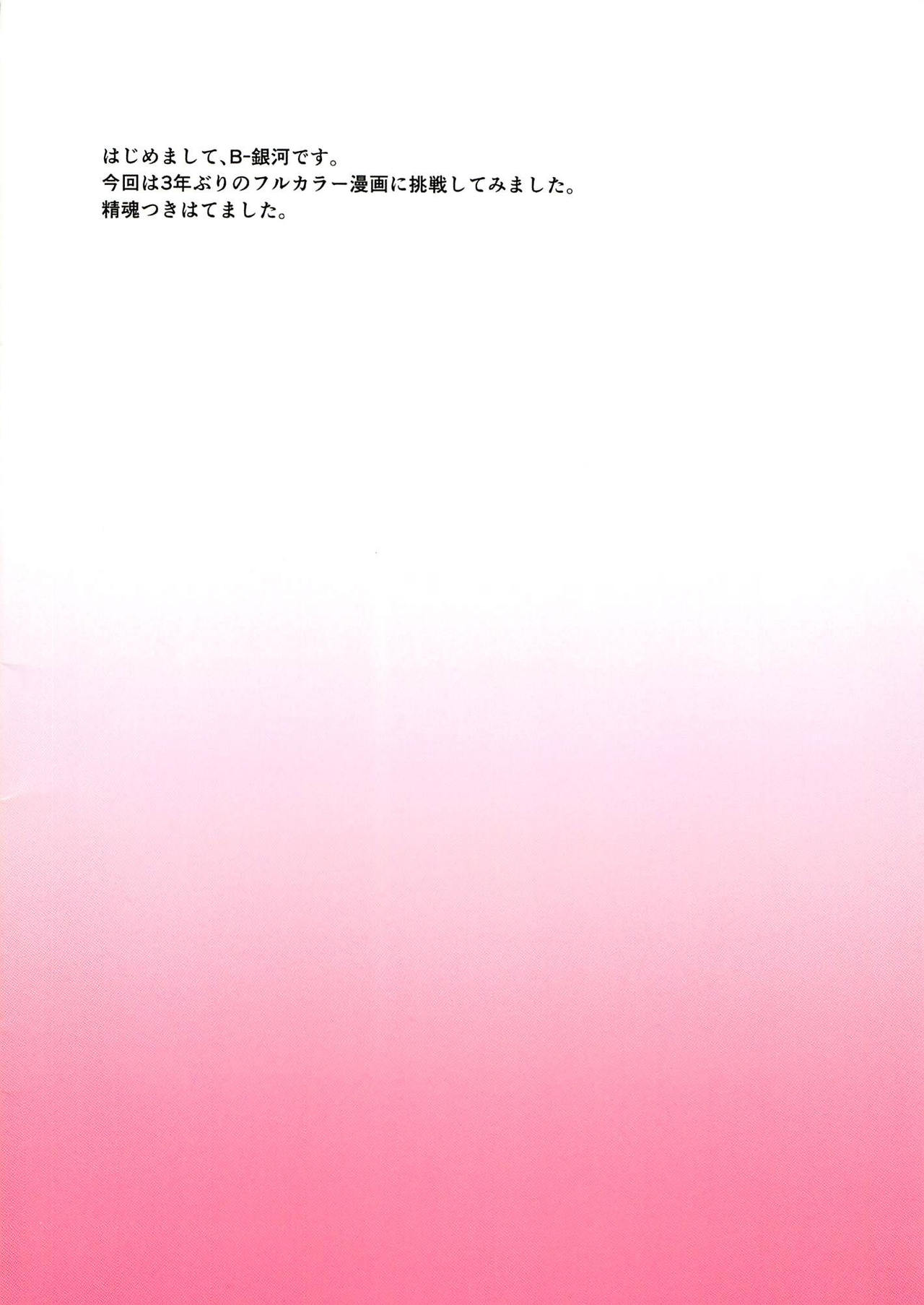 (C96) [Ginga-kei PRIDE (B-Ginga)] Gubijin vs Doutei Danshi Koukousei (Fate/Grand Order) [Chinese] [爱弹幕汉化组] (C96) [銀河系PRIDE (B-銀河)] 虞美人vs童貞男子高〇生 (Fate/Grand Order) [中国翻訳]