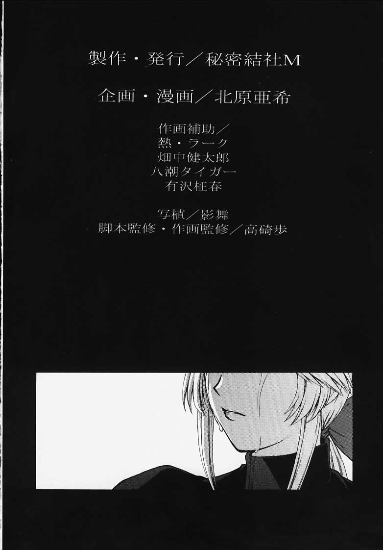 [Secret Society M] Utahime no Shouzou (Dead or Alive) [秘密結社M] Utahime no Shouzou (デッド・オア・アライヴ))