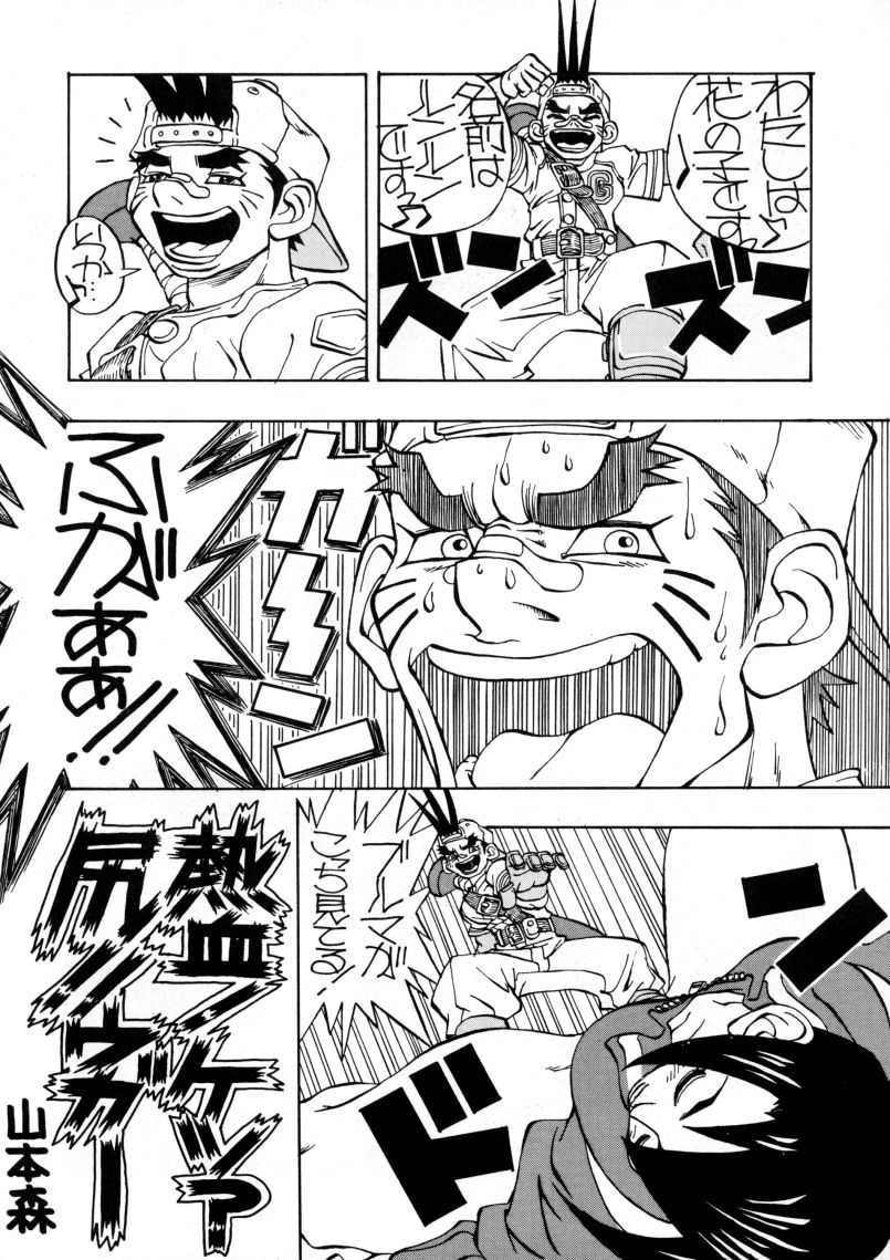 [Toluene Ittokan] Ketsu! Megaton Strike (Street Fighter) 