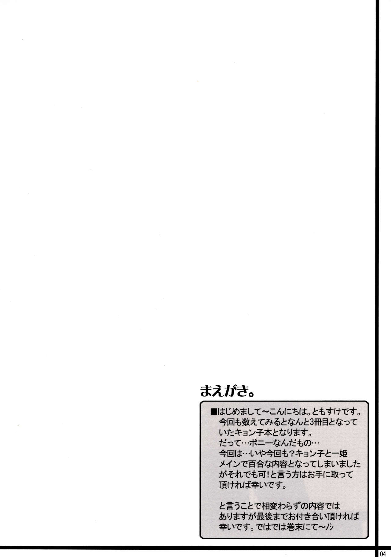 (C75) [MaHoLa (Tomosuke)] Melancholy of K (Suzumiya Haruhi no Yuuutsu) [Chinese] [零食汉化组] (C75) [MaHoLa (ともすけ)] Melancholy of K (涼宮ハルヒの憂鬱) [中国翻訳]