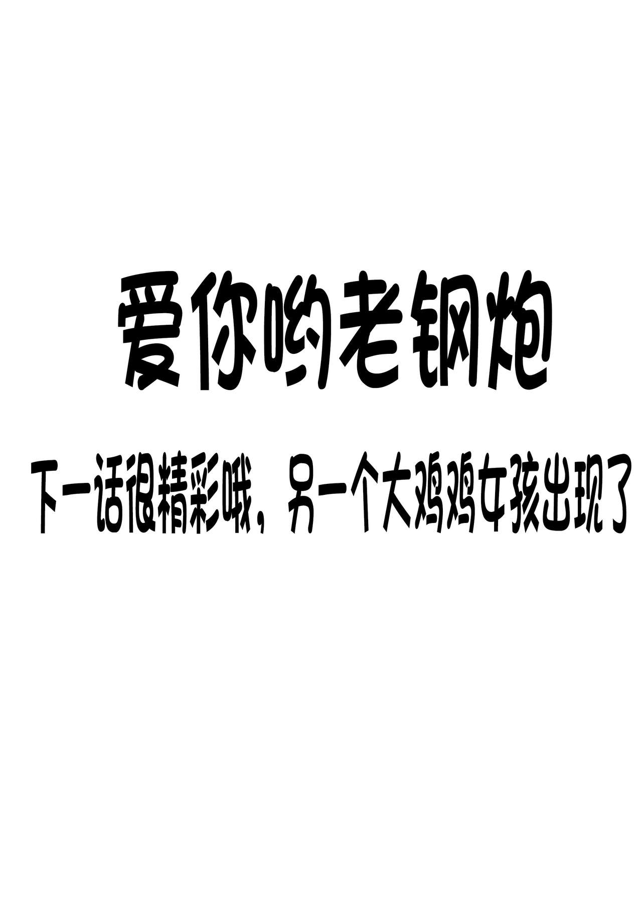 [Soramune (Yuzu Ramune)] Futanari Roshutsu JK desu ga? 6 [Chinese] [决斗者个人汉化] [Digital] [そらむね (柚子ラムネ)] ふたなり露出JKですが? 6 [中国翻訳] [DL版]