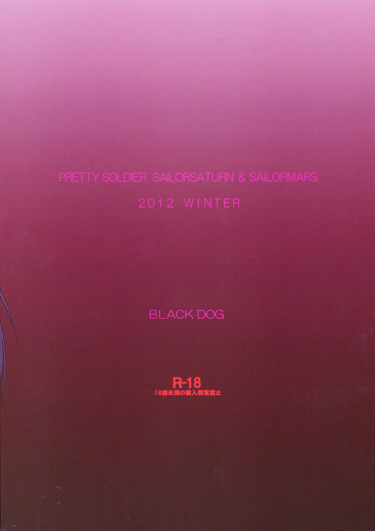 (C83) [BLACK DOG (Kuroinu Juu)] SOFT & WET (Bishoujo Senshi Sailor Moon) [Chinese] [Colorized] (C83) [BLACK DOG (黒犬獣)] SOFT & WET (美少女戦士セーラームーン) [中国翻訳] [カラー化]