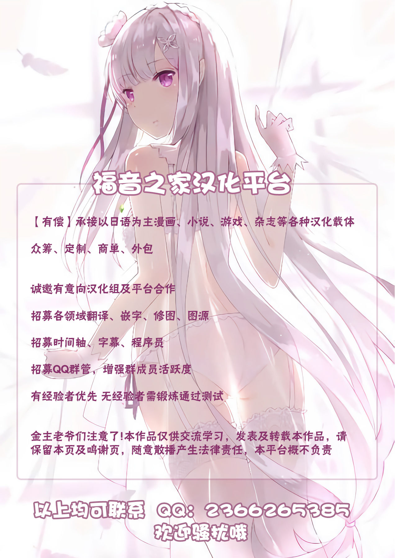 [OTOGIYA (Mizuki Haruto)] Idol Sengen! Meer Sensei! (Gundam SEED DESTINY) [Chinese] [不可视汉化] [御伽屋 (三月春人)] アイドル宣言!!ミーア先生♪ (機動戦士ガンダムSEED DESTINY) [中国翻訳]