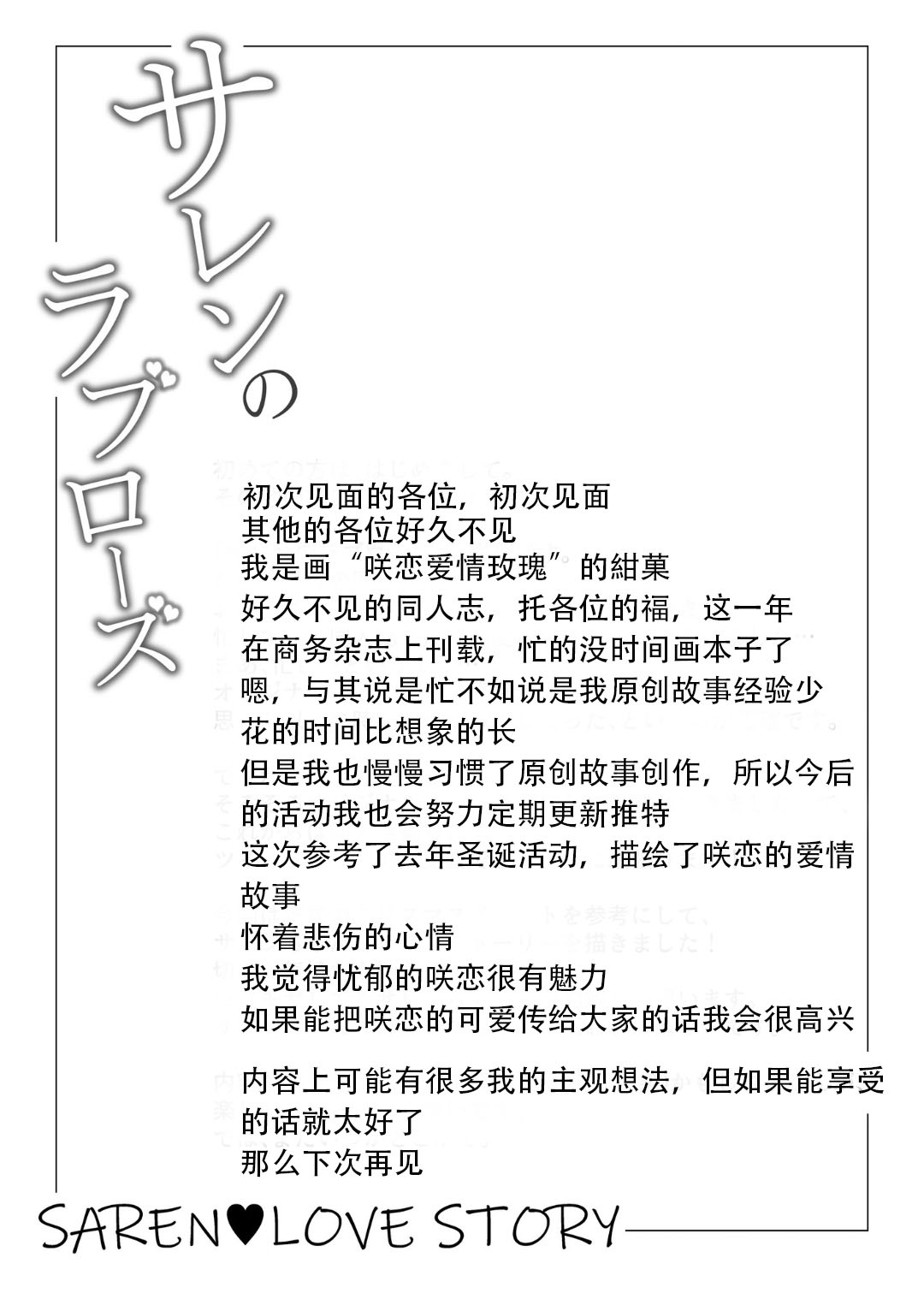 [Koniro Kajitsu (KonKa)] Saren no Love Rose | 咲恋的浪漫玫瑰 (Princess Connect! Re:Dive) [Chinese] [Digital] [紺色果実 (紺菓)] サレンのラブローズ (プリンセスコネクト!Re:Dive) [中国翻訳] [DL版]