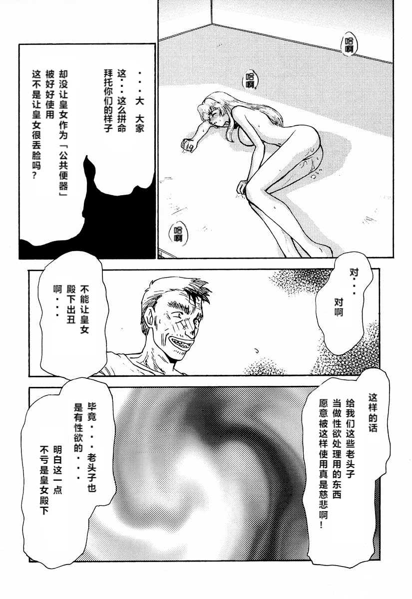 (C51) [LTM. (Taira Hajime)] Nise DRAGON BLOOD! 2 [Chinese] [牛头汉化] (C51) [LTM. (たいらはじめ)] ニセ DRAGON・BLOOD! 2 [中国翻訳]