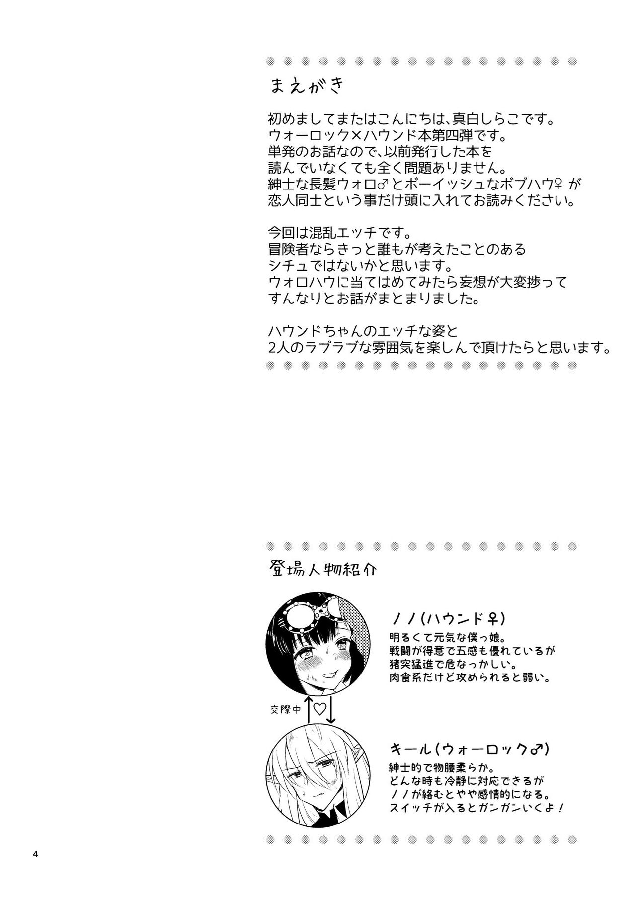 [Calm White (Mashiro Shirako)] Confusion! (Sekaiju no Meikyuu) [Chinese] [懒狗个人汉化] [Digital] [カームホワイト (真白しらこ)] こんふゅーじょん! (世界樹の迷宮) [中国翻訳] [DL版]