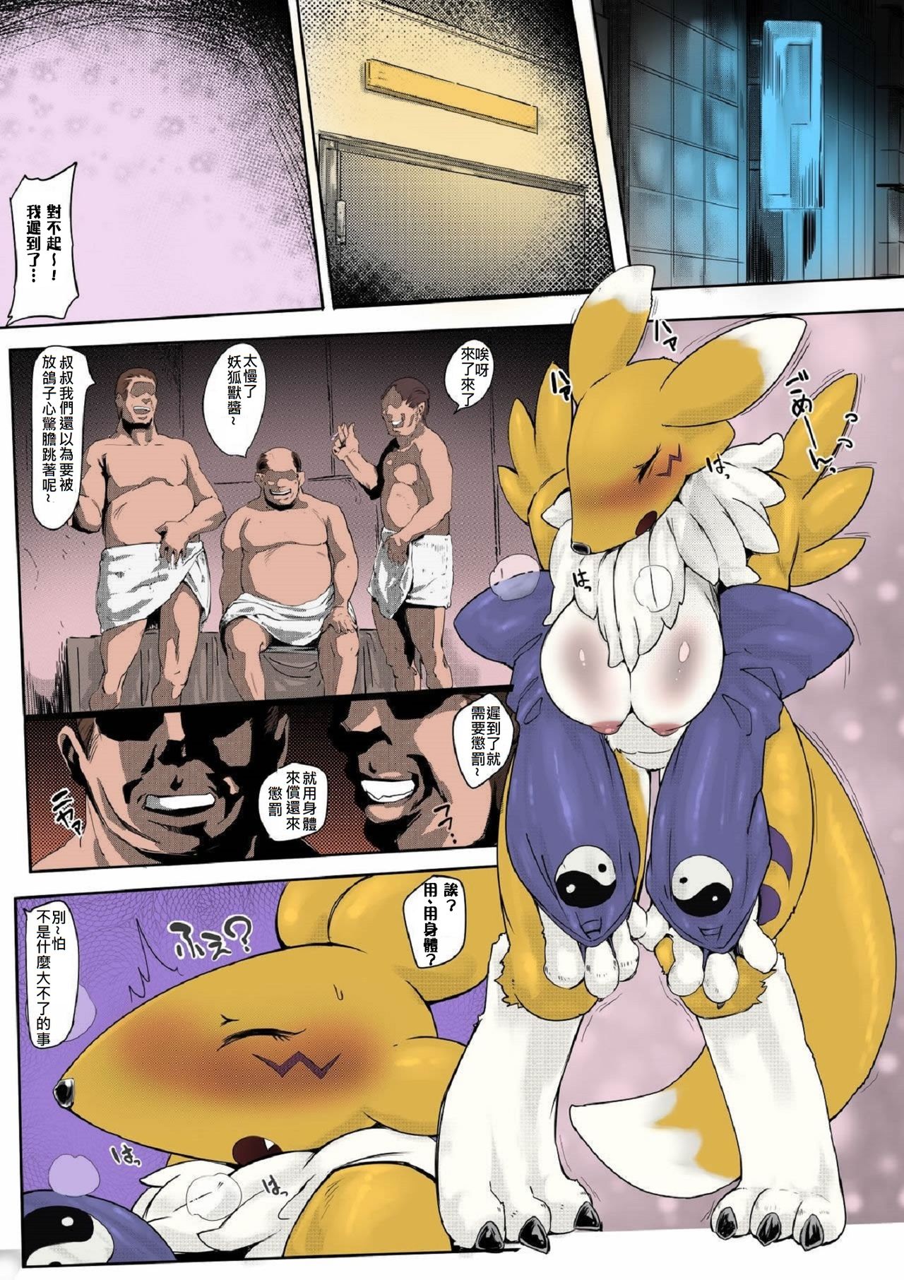 [Pochincoff] Minna no Renamon | Everyone's Renamon (Digimon) [Chinese] [Colorized] [ポチンコフ] みんなのレ七モン (デジモン) [中文化] [カラー化]