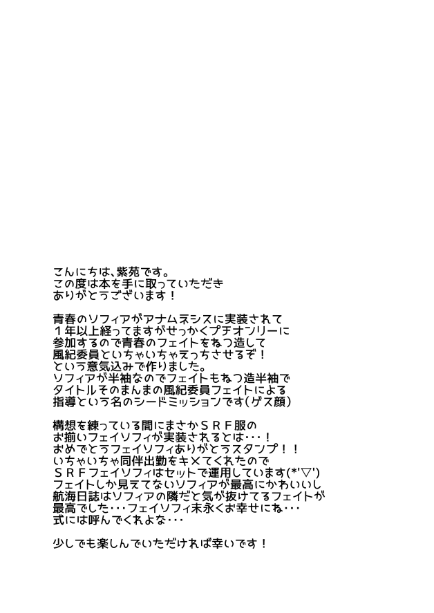 [the blue sky (Shion)] E!? Skirt ga Mijikasugi? Sensei mitai na Koto Iwanaide yo, Fate! (Star Ocean: Anamnesis) [Chinese] [靴下汉化组] [Digital] [the blue sky (紫苑)] えっ！？スカートが短すぎ？先生みたいなこと言わないでよ、フェイト！ (スターオーシャン:アナムネシス) [中国翻訳] [DL版]