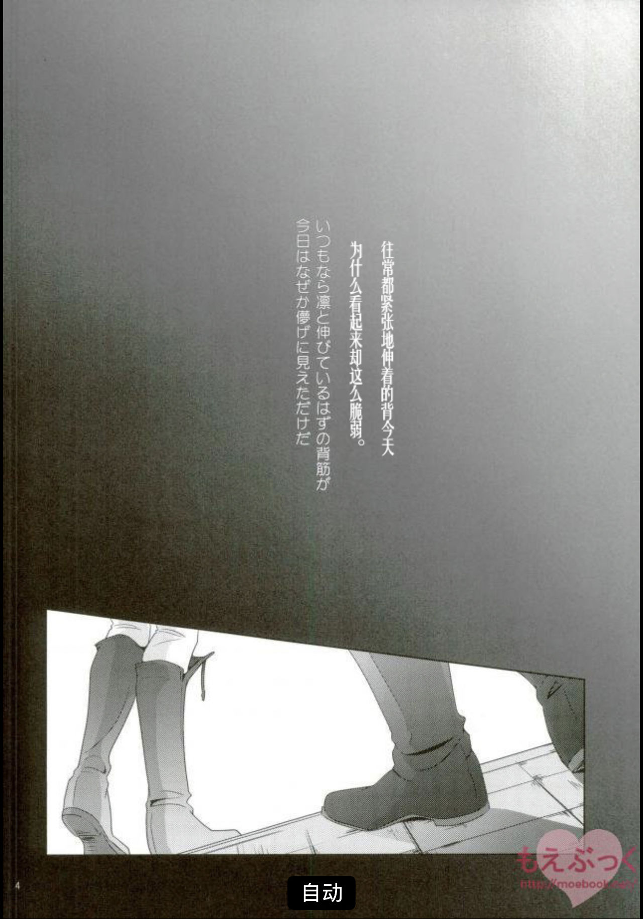 (FALL OF WALL Osaka) [Hazama (Sayama)] Furerarenai | 不能触碰 (Shingeki no Kyojin) [Chinese] (FALL OF WALL 大阪) [狭間 (サヤマ)] ふれられない (進撃の巨人) [中国翻訳]