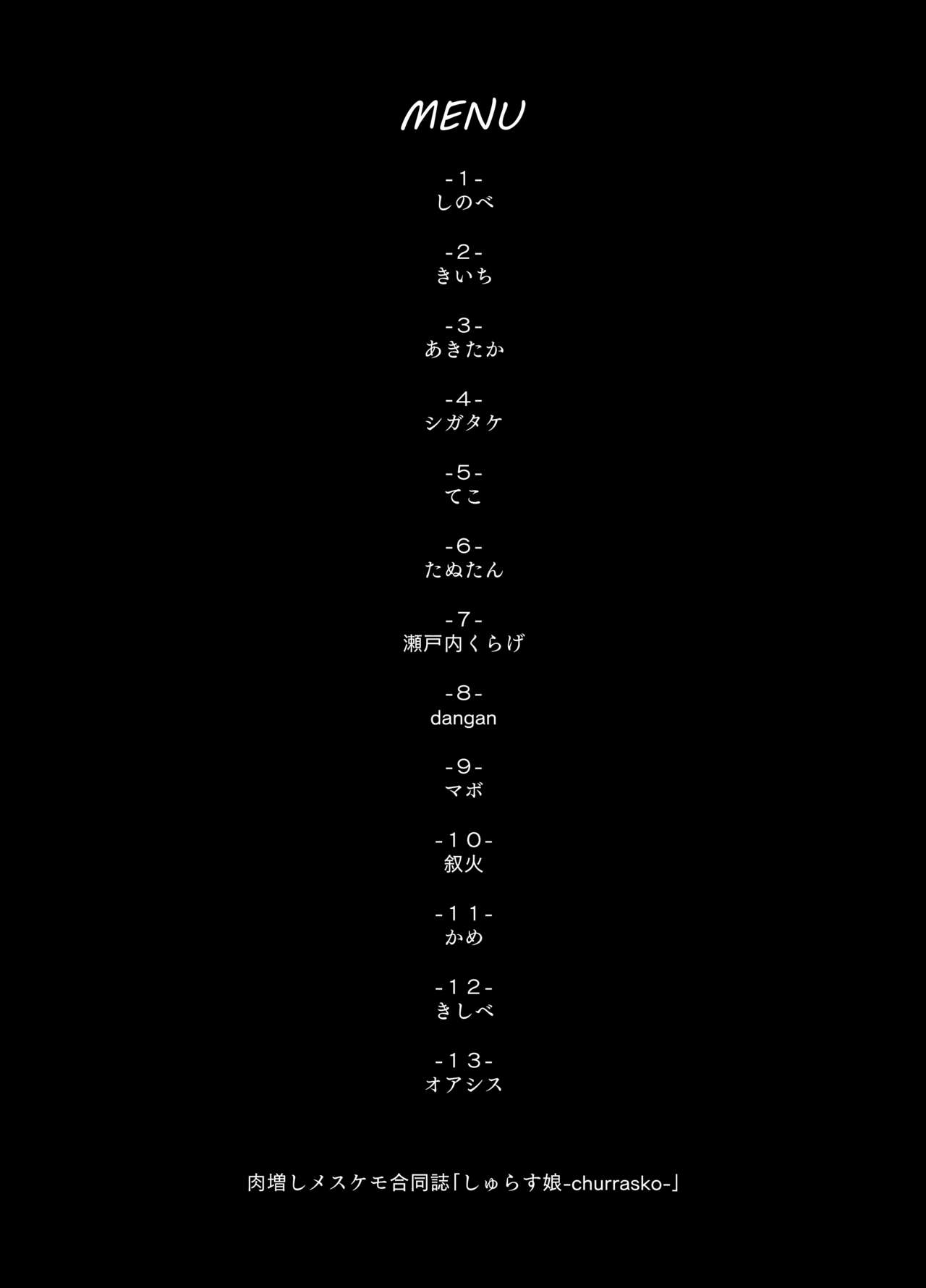 [Ortensia (Various)] Shurasu Musume -churrasko- (Various) [Chinese] [Shoopa] [Digital] (Ongoing) [おるてんしあ (よろず)] しゅらす娘 -churrasko- (よろず) [中国翻訳] [DL版] [進行中]