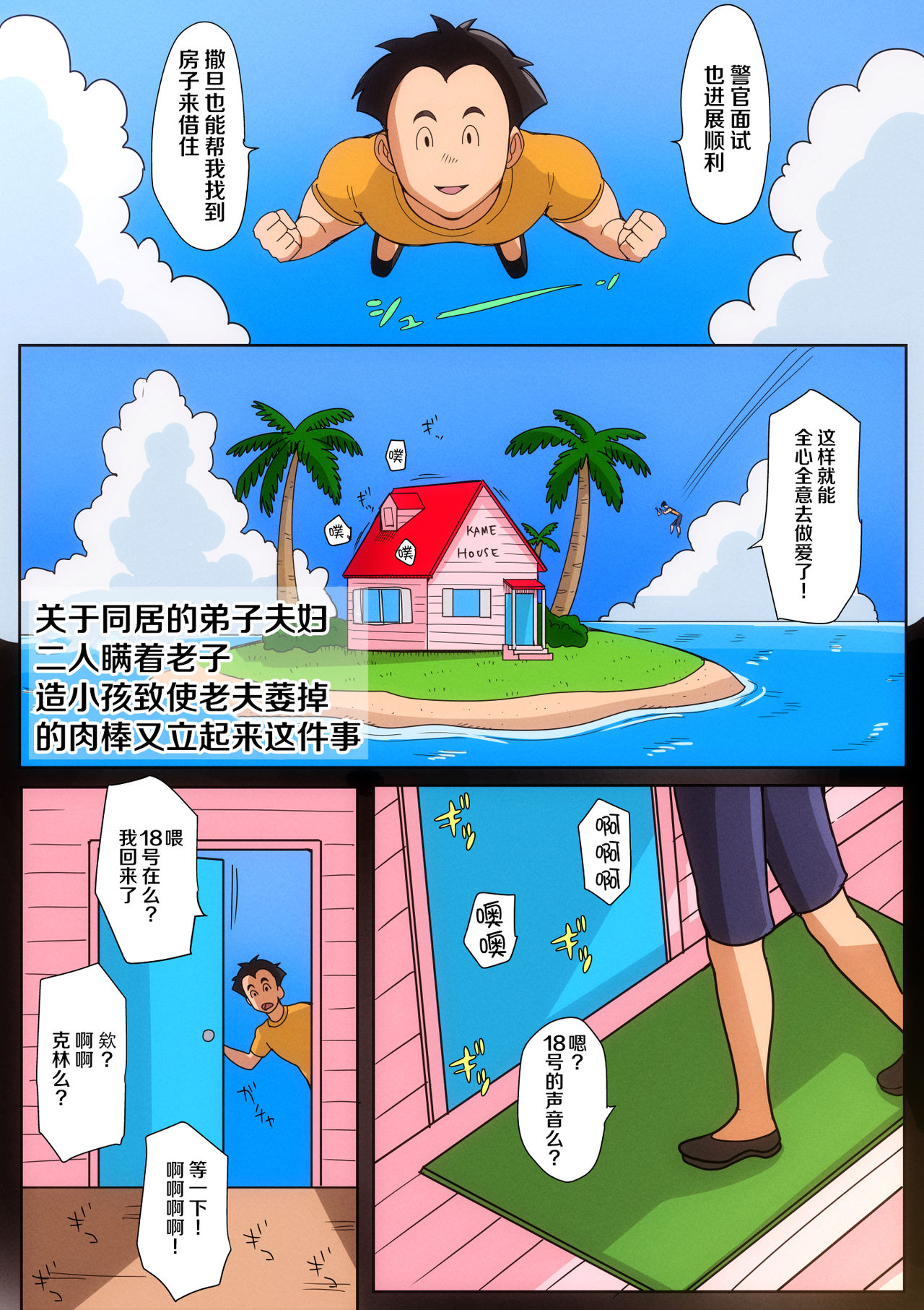[B-kyuu Site (bkyu)] B-Kyuu Manga 10 (Dragon Ball Z)[Chinese]【不可视汉化】 [B級サイト (bkyu)] B級漫画10 (ドラゴンボールZ)[中国翻訳]