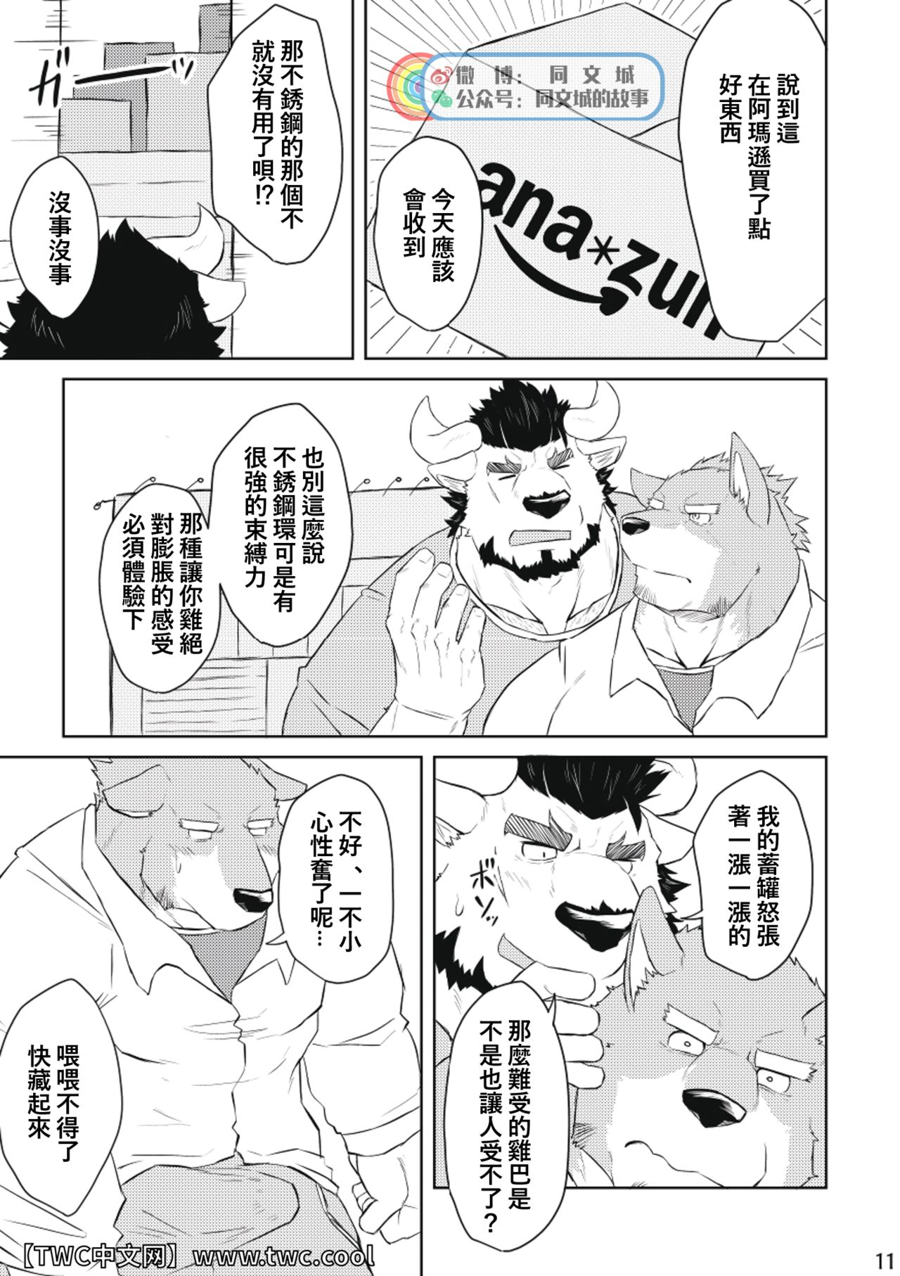 [Origin (Tamura Kazumasa)] How to Cock Ring [Chinese] [同文城] [オリジン (たむら・かずまさ)] How to コックリング [中国翻訳]