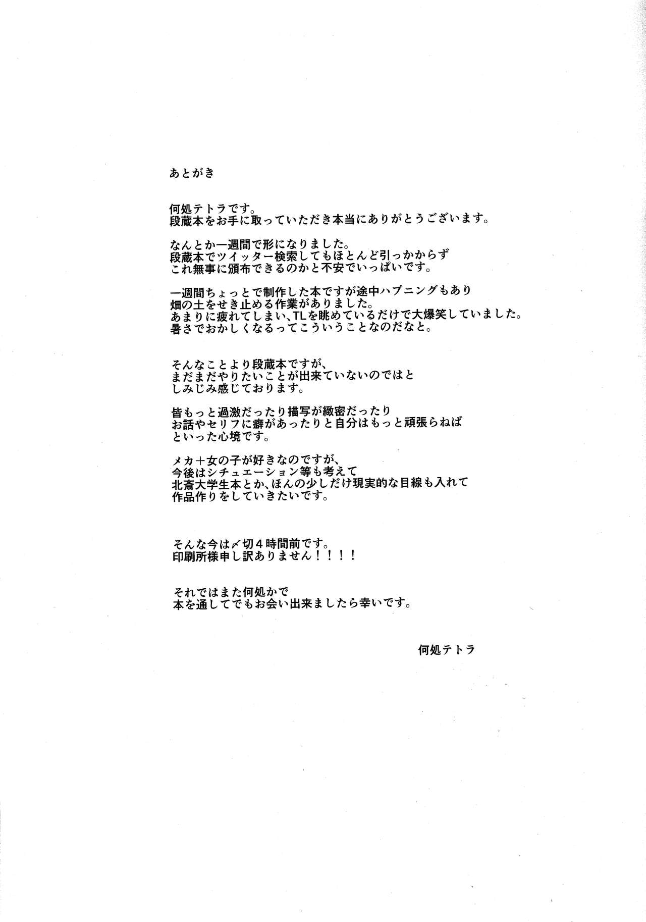 (C94) [Kokoro Metro (Doko Tetora)] Ningyouki -Rin- (Fate/Grand Order) [Chinese] [黎欧x新桥月白日语社汉化] (C94) [ココロメトロ (何処テトラ)] 人形記‐輪‐ (Fate/Grand Order) [中国翻訳]