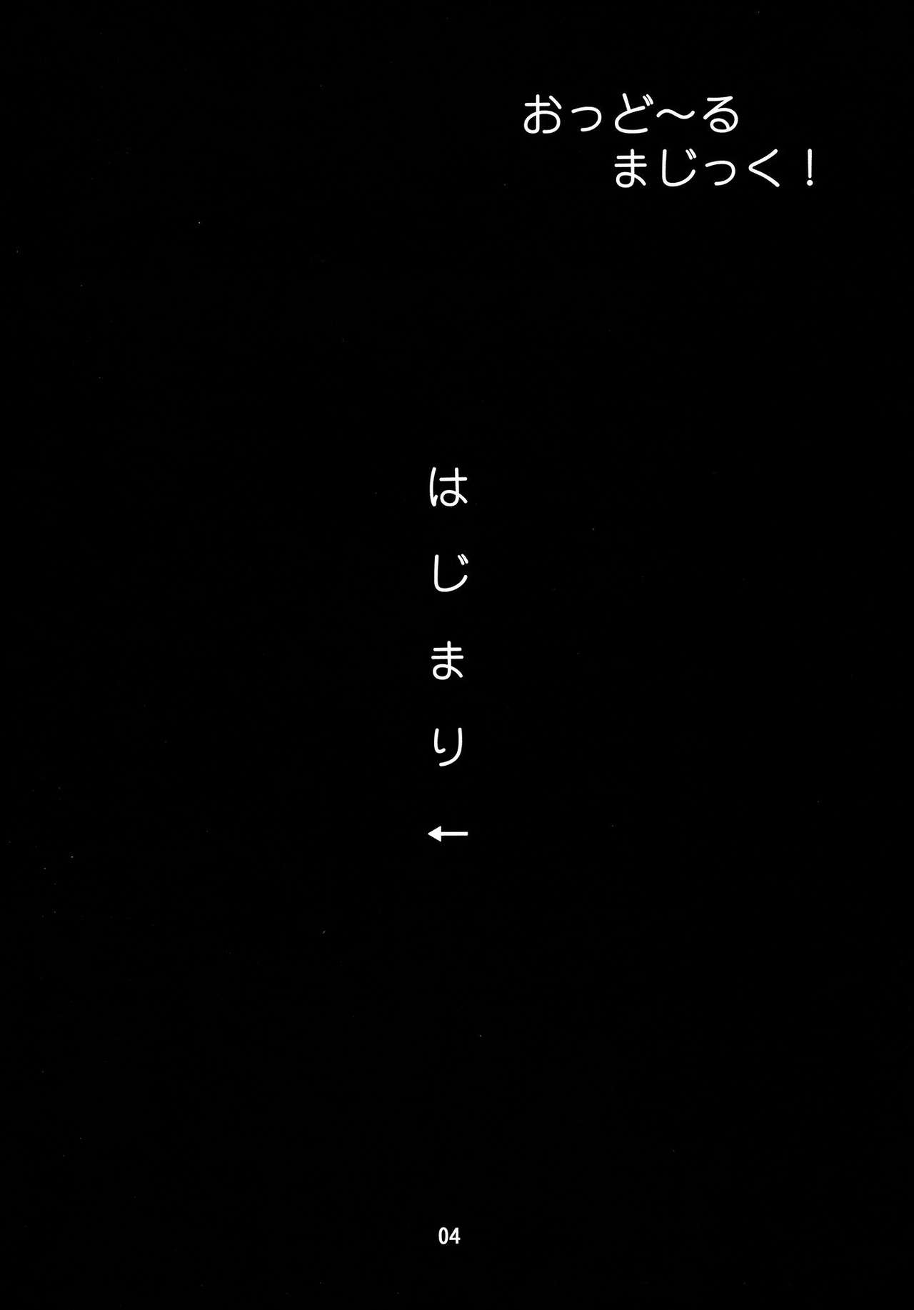 (Reitaisai 10) [Moeru Gomi (Ogata Hiro)] Odoll Magic! (Touhou Project) [Chinese] [不可视汉化] (例大祭10) [燃えるゴミ (御形紘)] おっどーるまじっく! (東方Project) [中国翻訳]