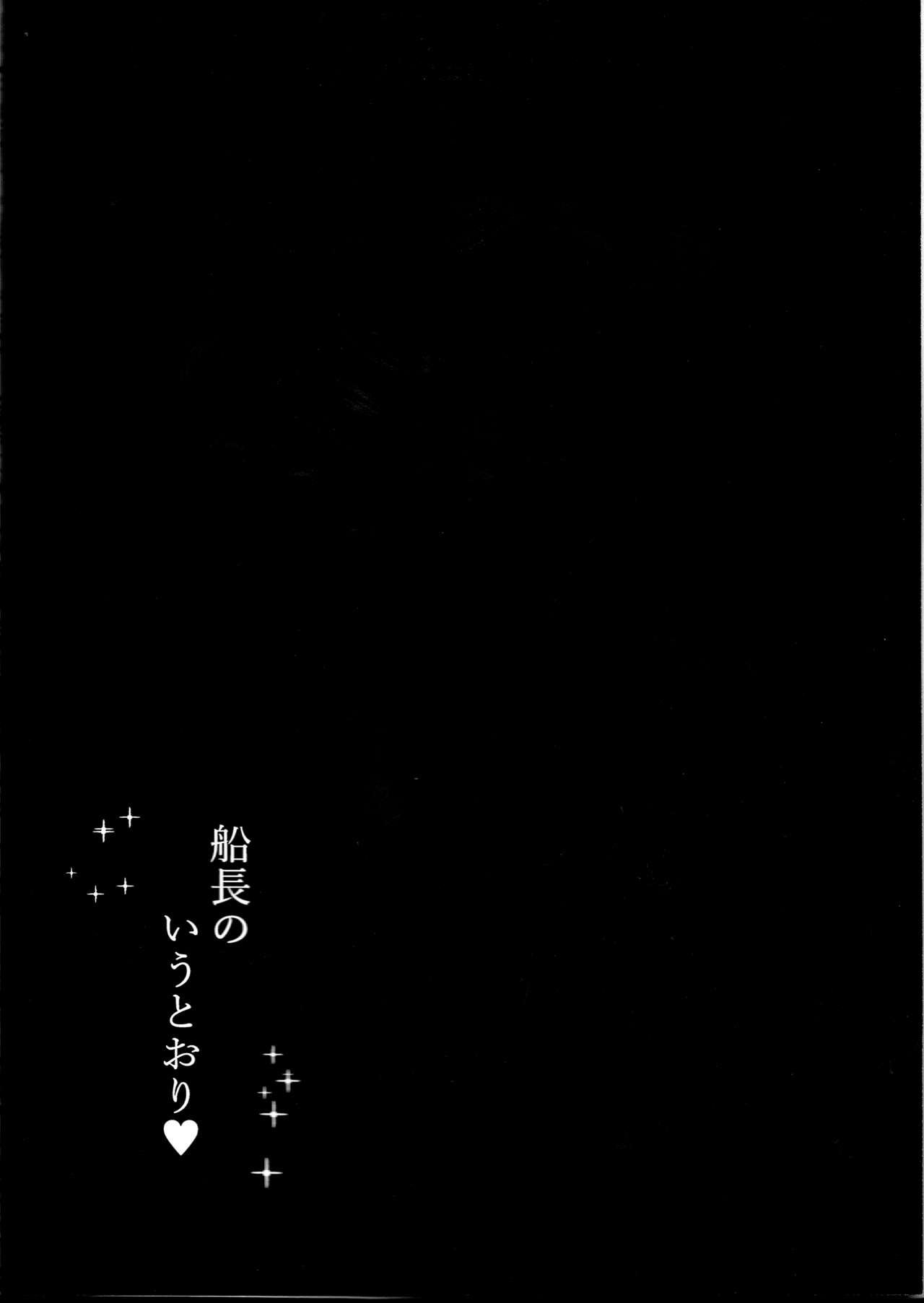 (Chou GRANDLINE CRUISE 2018) [Pucchu (Echigawa Ryuuka)] Senchou no Iu Toori (One Piece) [Chinese] [最爱福瑞汉化组] (超 GRANDLINE CRUISE 2018) [ぷっちゅ (越川リューカ)] 船長のいうとおり♥ (ワンピース) [中国翻訳]
