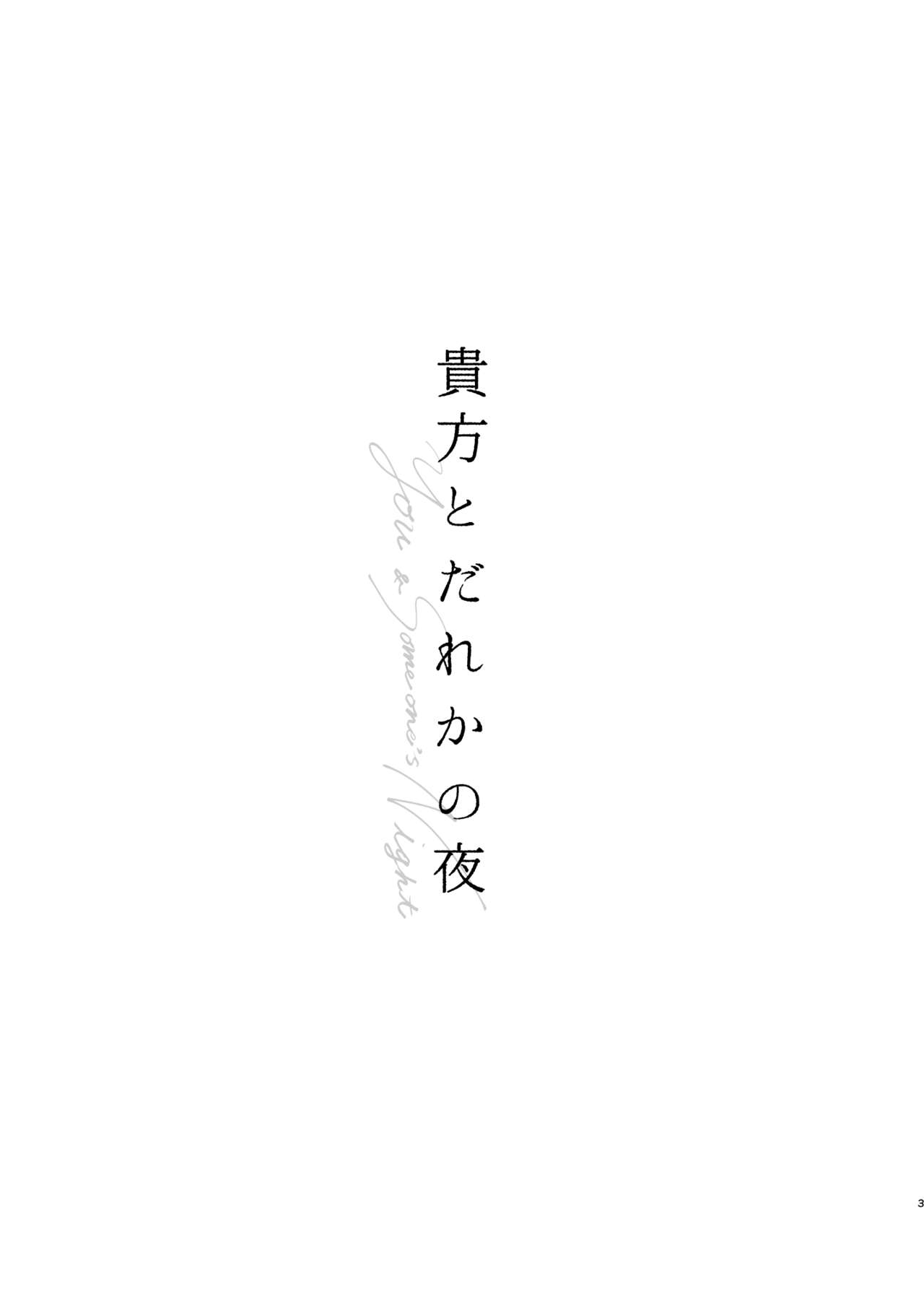 [bin (Enko)] Anata to Dareka no Yoru - You & Someone's Night (Shingeki no Kyojin) [Chinese] [最爱福瑞汉化组] [Digital] [瓶 (えん子)] 貴方とだれかの夜 (進撃の巨人) [中国翻訳] [DL版]