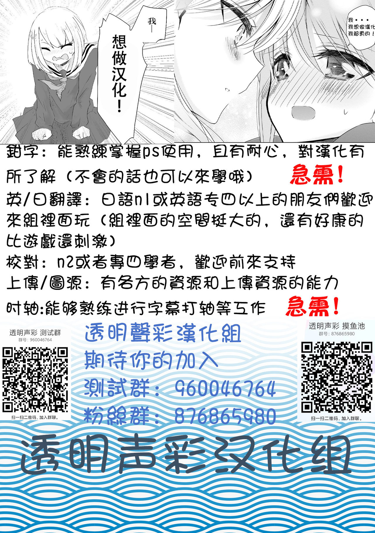 [Tabehoudai (Namaniku)] Aishite Ii no wa, Karada dake 2- Onsen Ryokou no Yoru [Chinese] [透明声彩汉化组] [Digital] [食べ放題 (生肉)] 愛していいのは、カラダだけ2/温泉旅行の夜 [中国翻訳] [DL版]