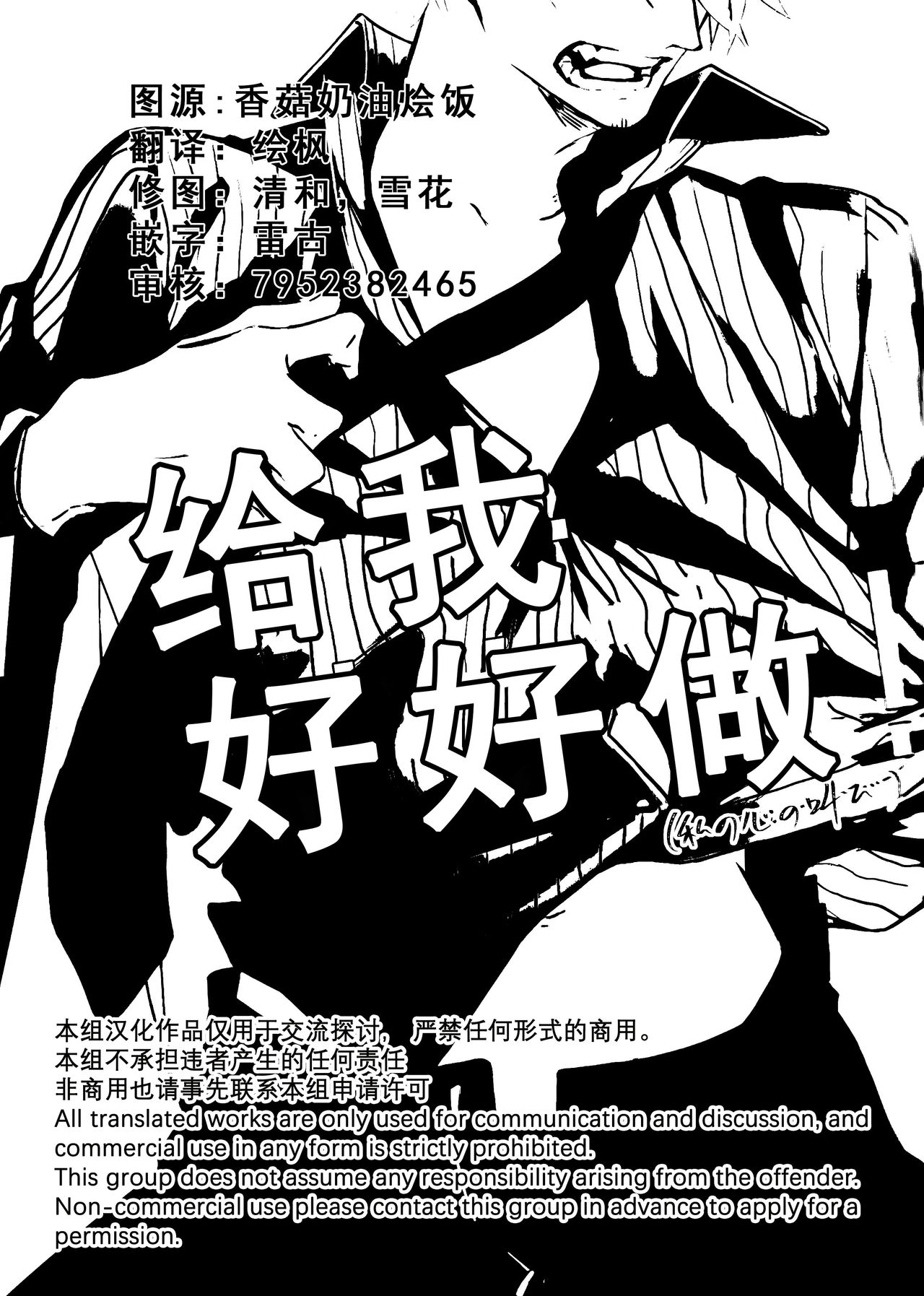 (GRANDLINE CRUISE 15) [DAWN (Makina)] Hakkiri shiyagare!! | 给我好好做!! (ONE PIECE) [Chinese] [男女搭配干活不累六人汉化] (GRANDLINE CRUISE 15) [DAWN (マキナ)] ハッキリしやがれ!! (ワンピース) [中国翻訳]