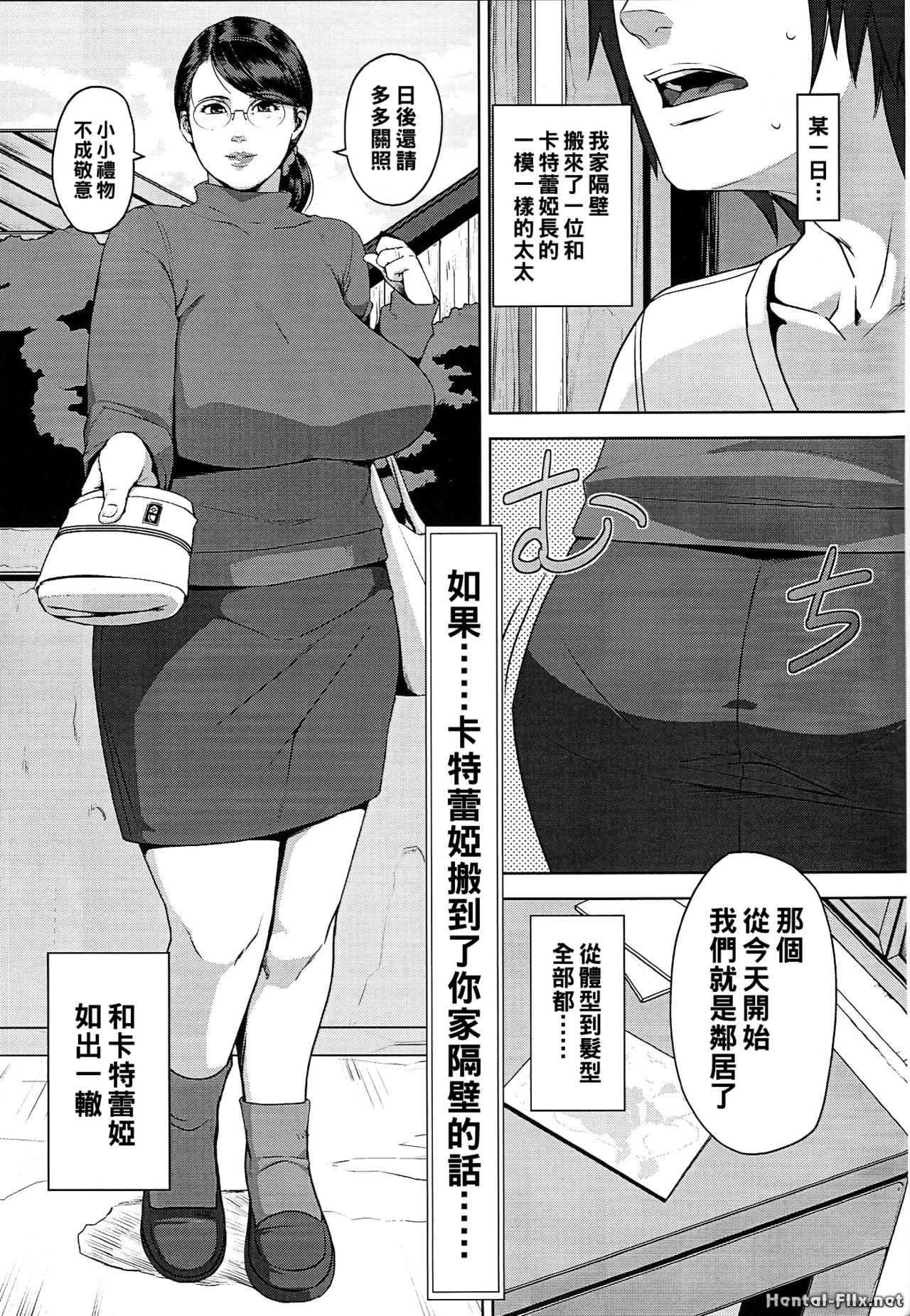 (C83) [Yorando (Sugi G)] Moshikato Moshimo Cattleya-san ga Tonari ni Hikkoshite Kitara (Queen's Blade) [Chinese] (C83) [洋蘭堂 (すぎぢー)] もしかと もしもカトレアさんが隣に引っ越してきたら… (クイーンズブレイド) [中国翻訳]