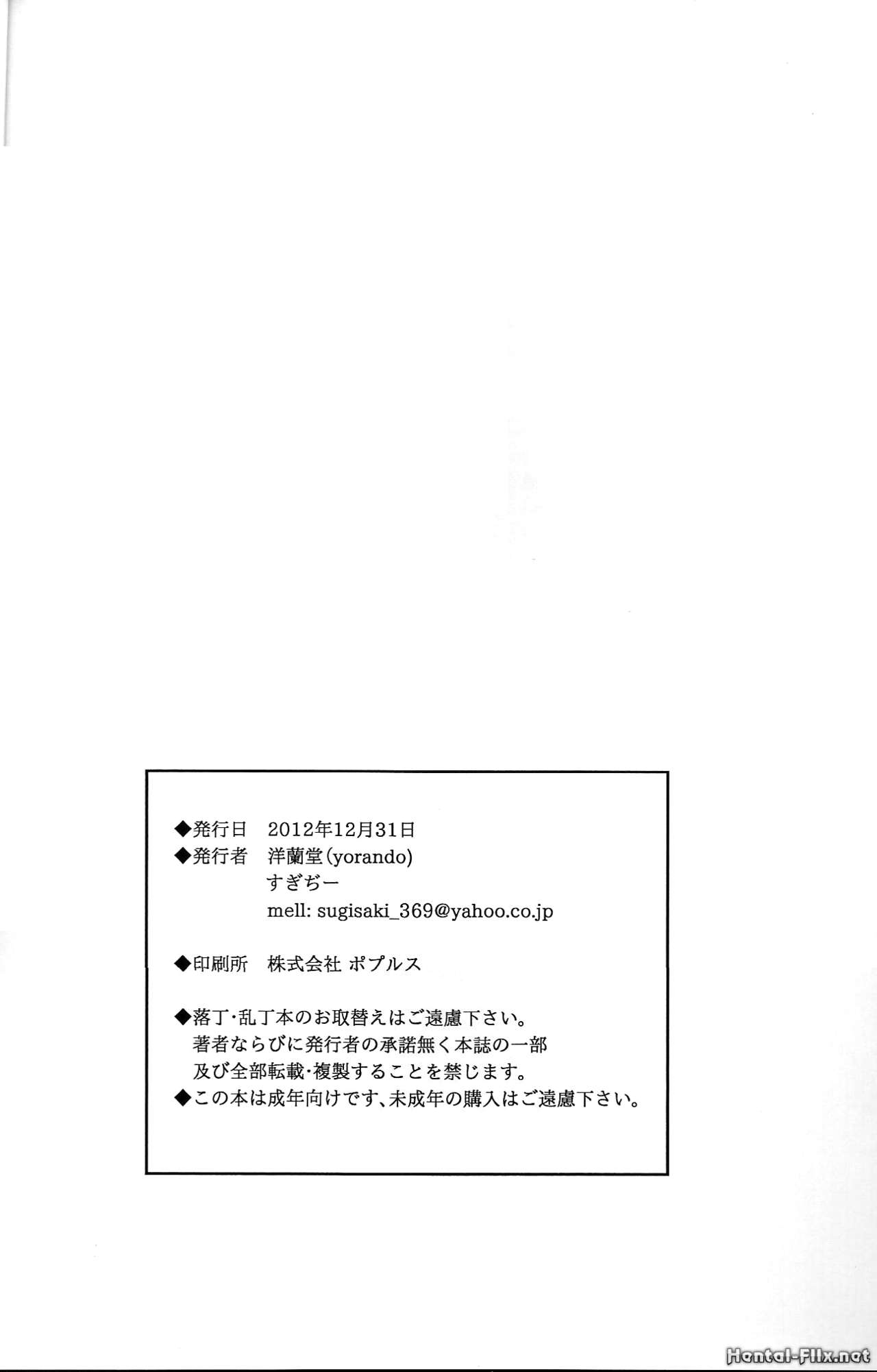 (C83) [Yorando (Sugi G)] Moshikato Moshimo Cattleya-san ga Tonari ni Hikkoshite Kitara (Queen's Blade) [Chinese] (C83) [洋蘭堂 (すぎぢー)] もしかと もしもカトレアさんが隣に引っ越してきたら… (クイーンズブレイド) [中国翻訳]