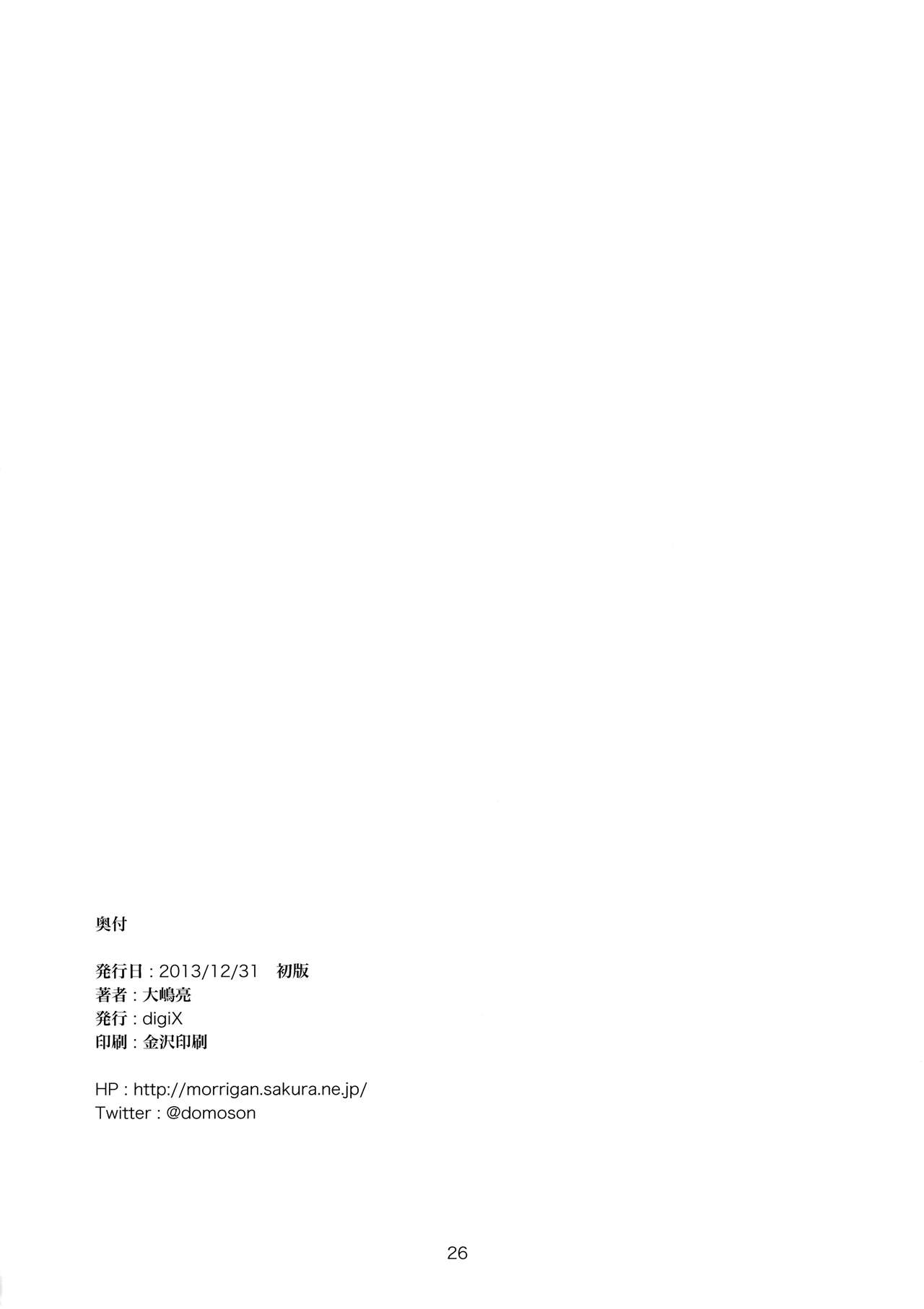 (C85) [digiX (Ooshima Ryou)] FATE PT Fate Pate (Final Fantasy XIV) [Chinese] [未名汉化组] (C85) [digiX (大嶋亮)] FATE PT ふぁてぱて (ファイナルファンタジーXIV) [中国翻訳]