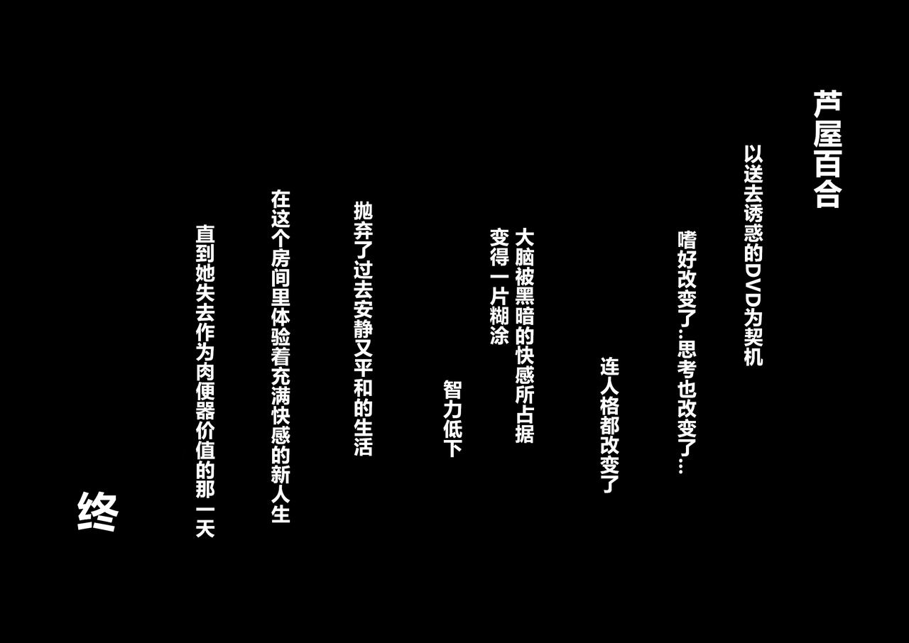 [pinkjoe] Seiheki Kaiaku Noukai Training [Chinese] [村长个人汉化] [pinkjoe] 性癖改悪脳壊トレーニング [中国翻訳]
