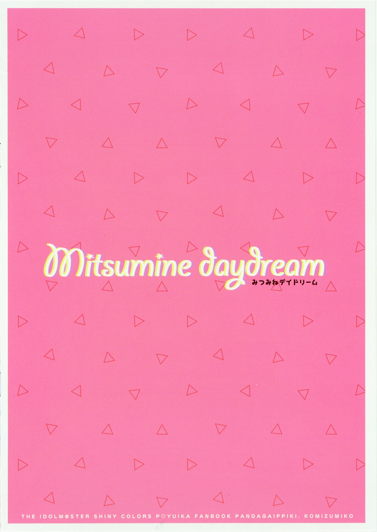 (Utahime Teien 21) [Pandagaippiki. (Komi Zumiko)] Mitsumine daydream (THE iDOLM@STER: Shiny Colors)[Chinese] [君日本語本當上手漢化組] (歌姫庭園21) [パンダが一匹。 (コミズミコ)] みつみねデイドリーム (アイドルマスター シャイニーカラーズ)[中国翻訳]