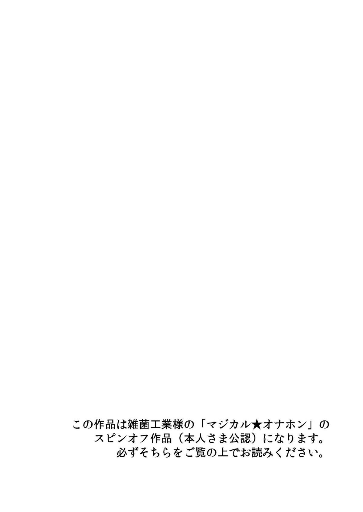 [Studio Kyawn (Murakami Masaki)] Kirakira Onahon (Kirakira PreCure a la Mode) [Chinese] [爱弹幕汉化组] [スタジオきゃうん (村上雅貴)] キラキラ★オナホン (キラキラ☆プリキュアアラモード) [中国翻訳]